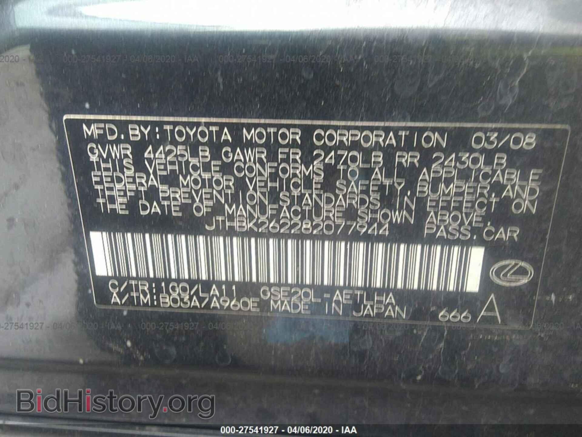 2008 LEXUS IS - VIN: JTHBK262282077944 - Photo 9
