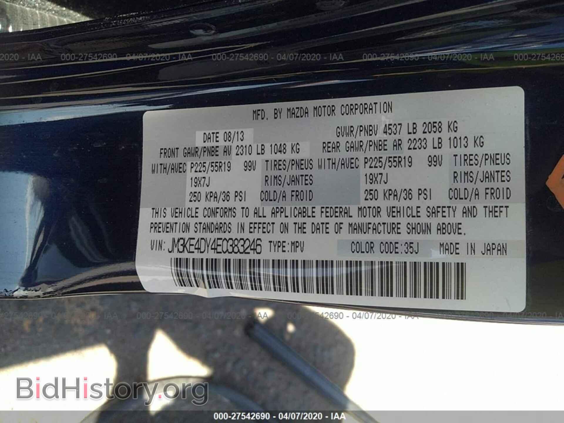 2014 MAZDA CX-5 - VIN: JM3KE4DY4E0383246 - Фото 9