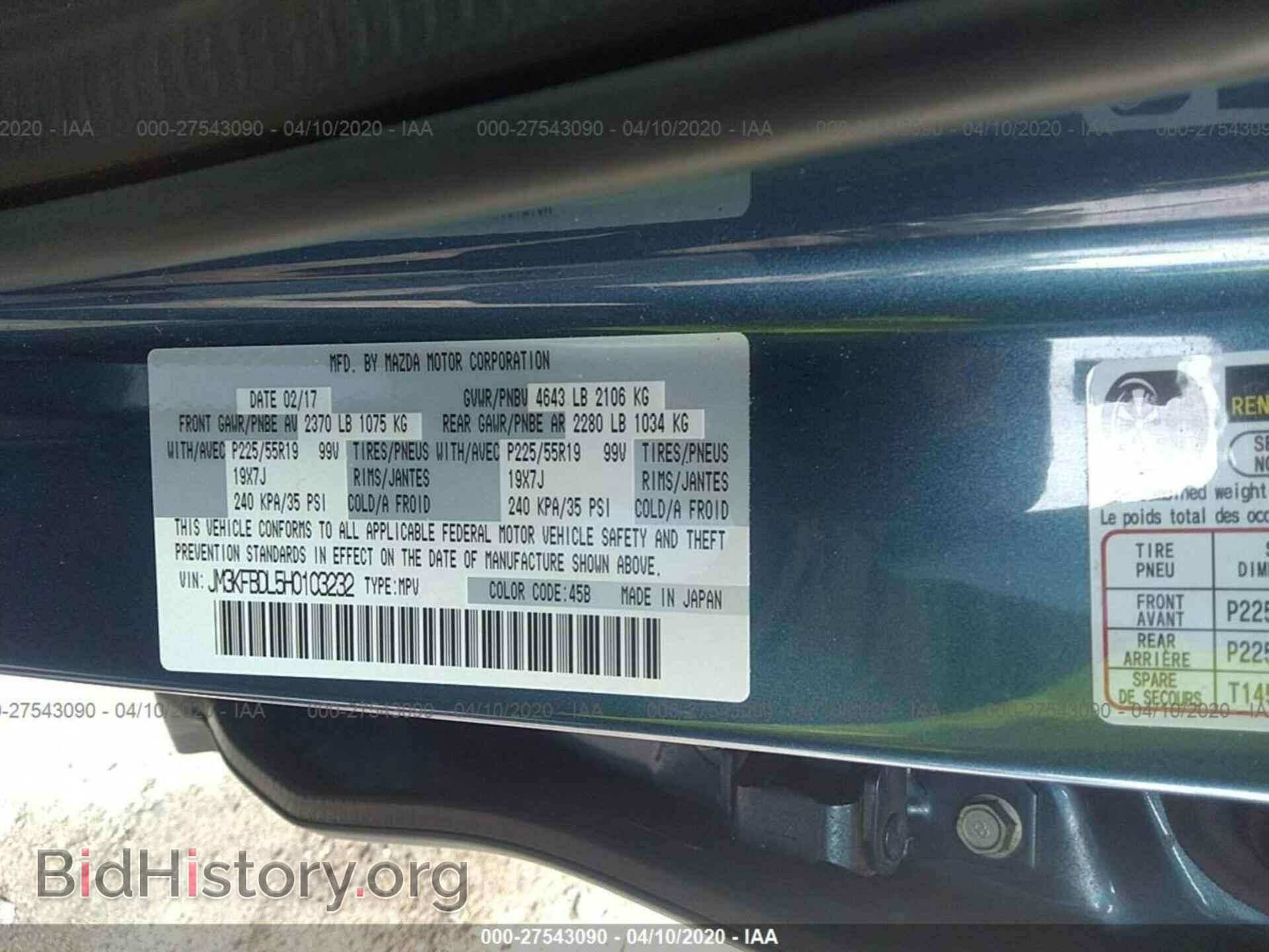 2017 MAZDA CX-5 - VIN: JM3KFBDL5H0103232 - Фото 9