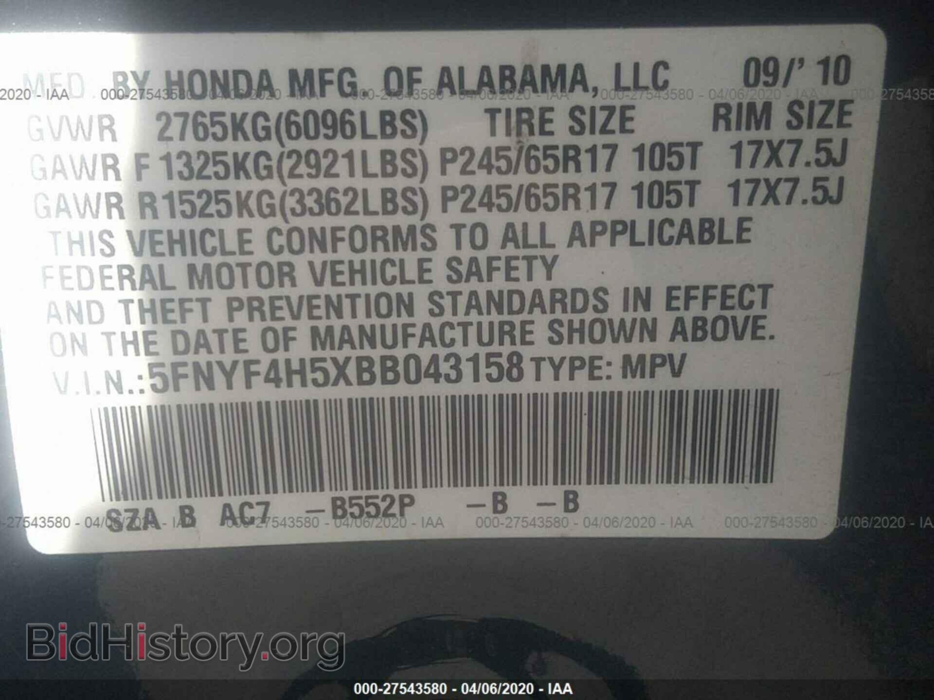 2011 HONDA PILOT - VIN: 5FNYF4H5XBB043158 - Фото 9