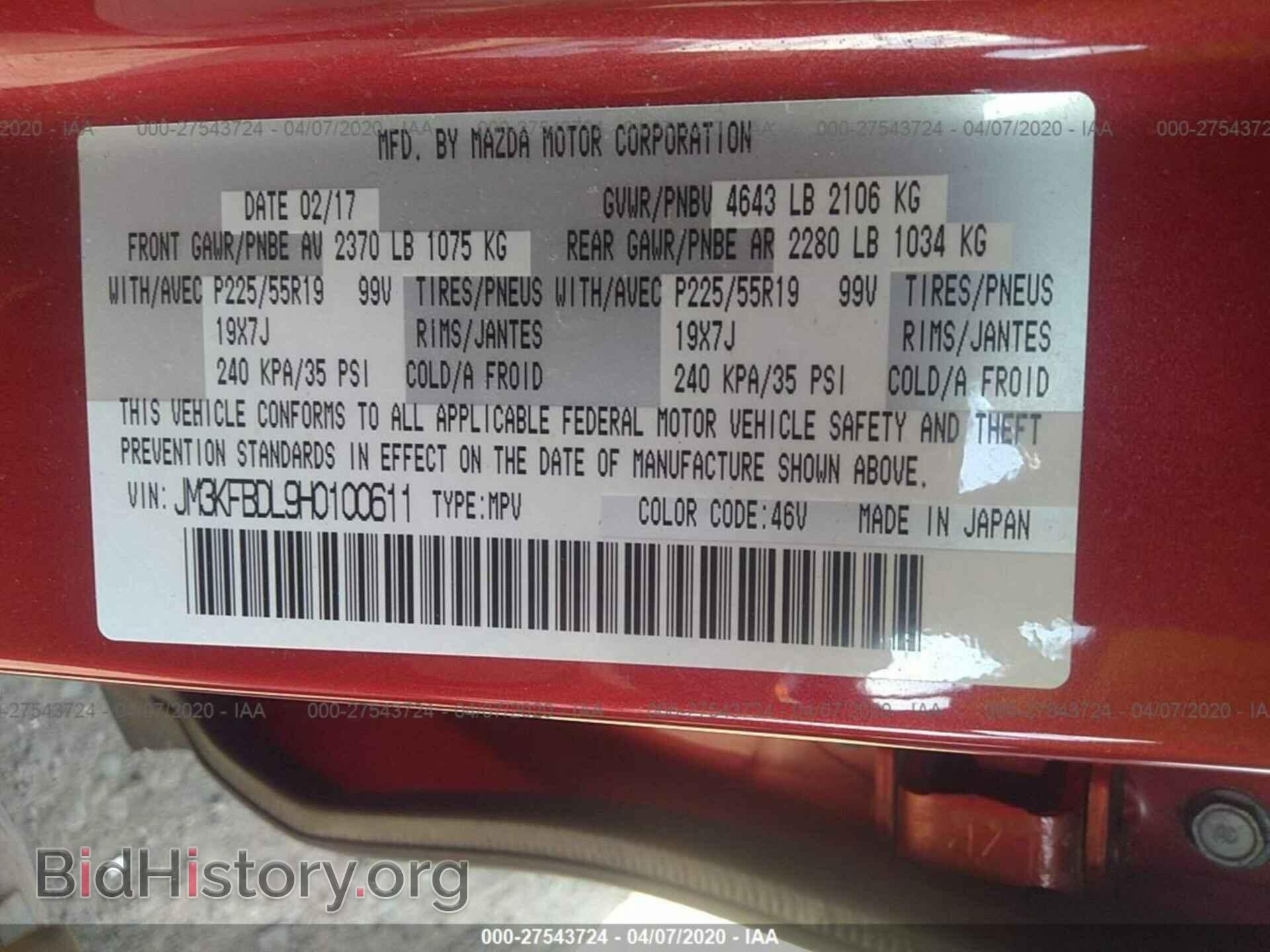 2017 MAZDA CX-5 - VIN: JM3KFBDL9H0100611 - Фото 9