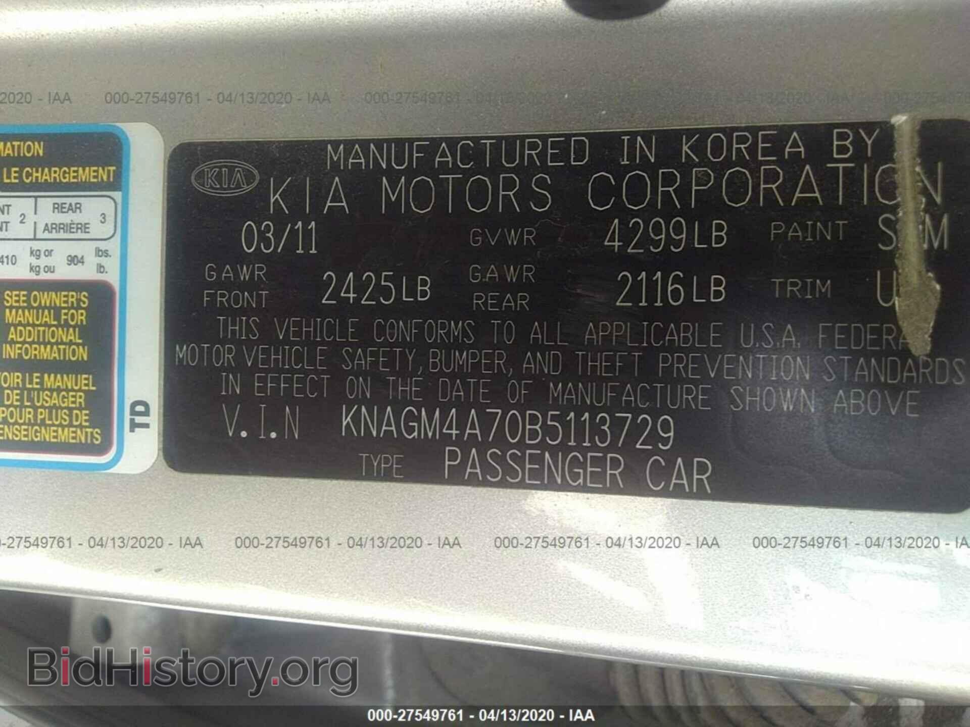 2011 KIA OPTIMA - VIN: KNAGM4A70B5113729 - Photo 9