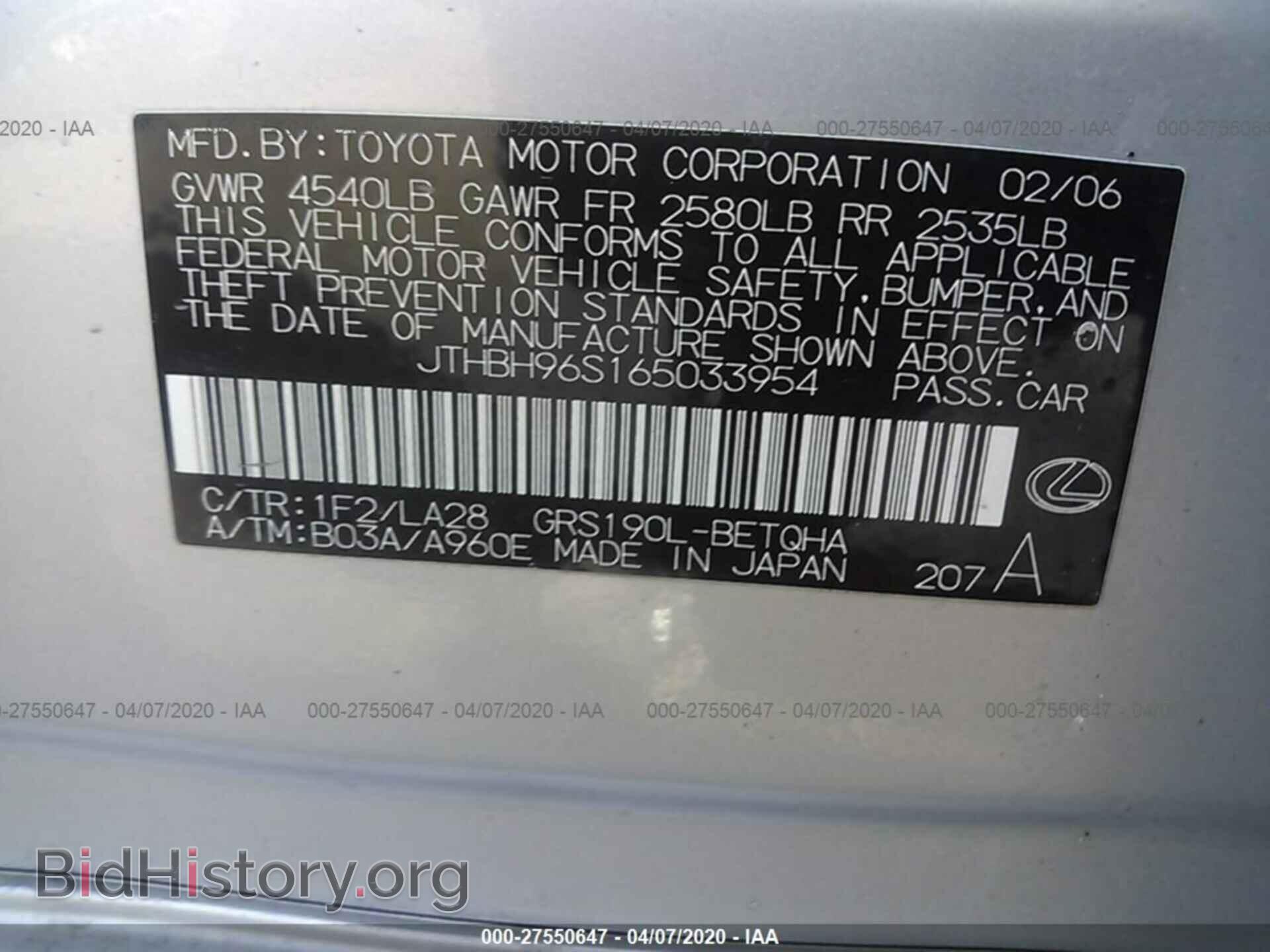 2006 LEXUS GS - VIN: JTHBH96S165033954 - Фото 9