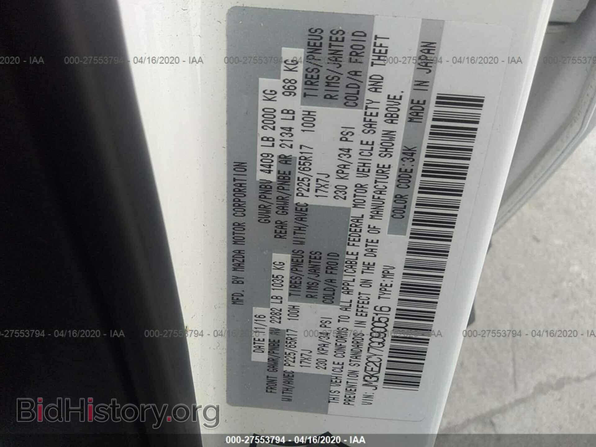 2016 MAZDA CX-5 - VIN: JM3KE2CY7G0900516 - Фото 9