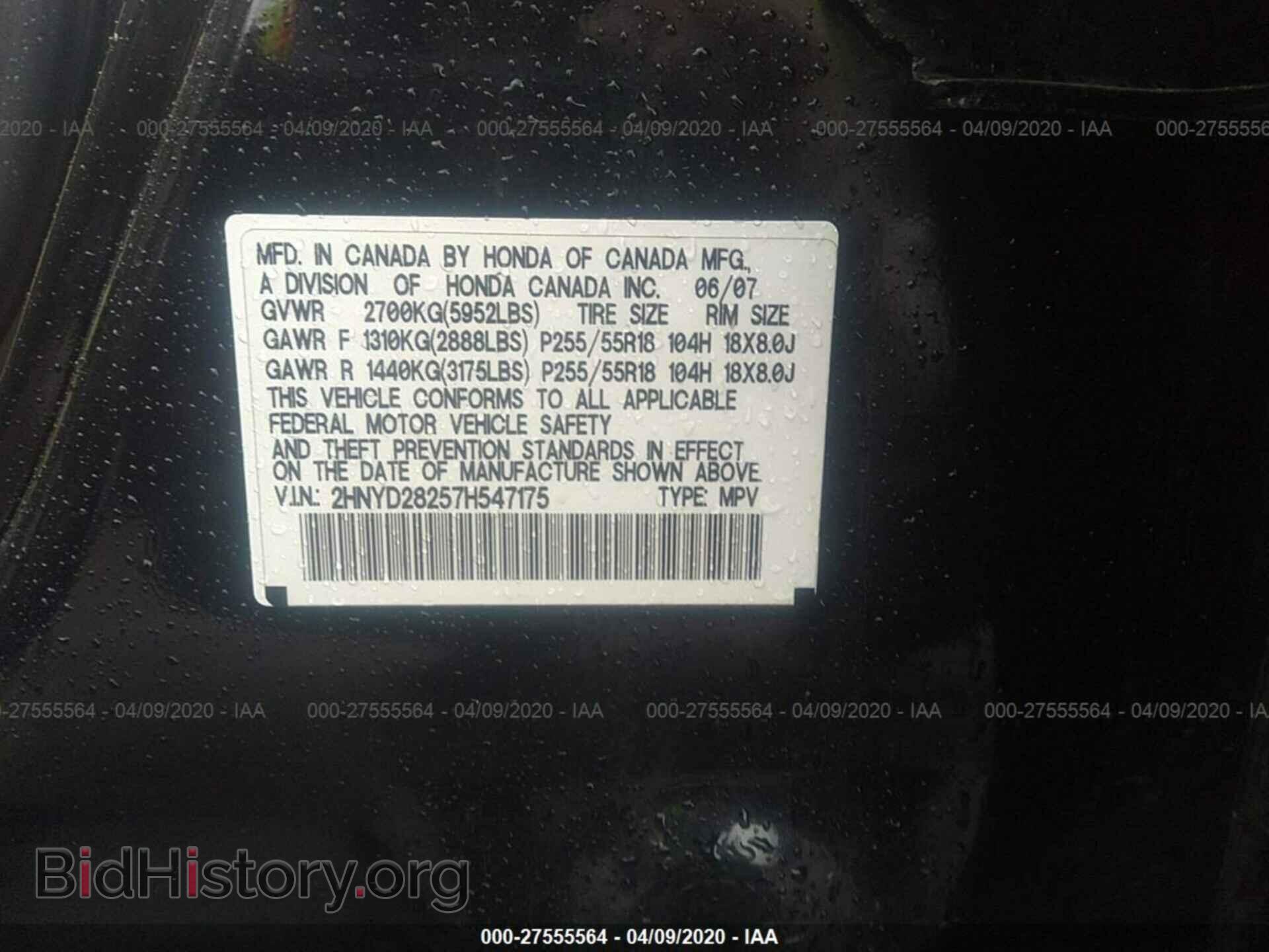 2007 ACURA MDX - VIN: 2HNYD28257H547175 - Фото 9