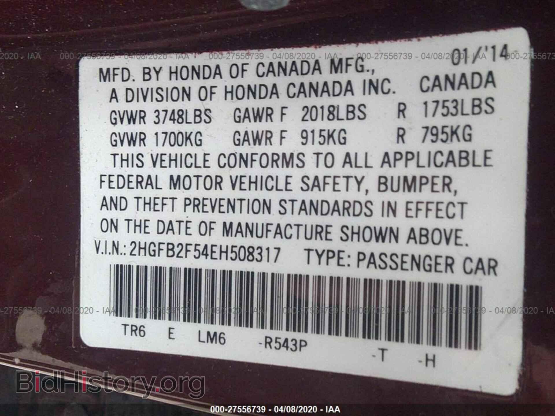 2014 HONDA CIVIC - VIN: 2HGFB2F54EH508317 - Photo 9