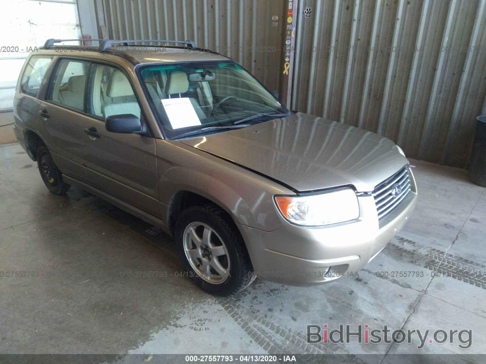 Photo JF1SG63668H729288 - SUBARU FORESTER 2008