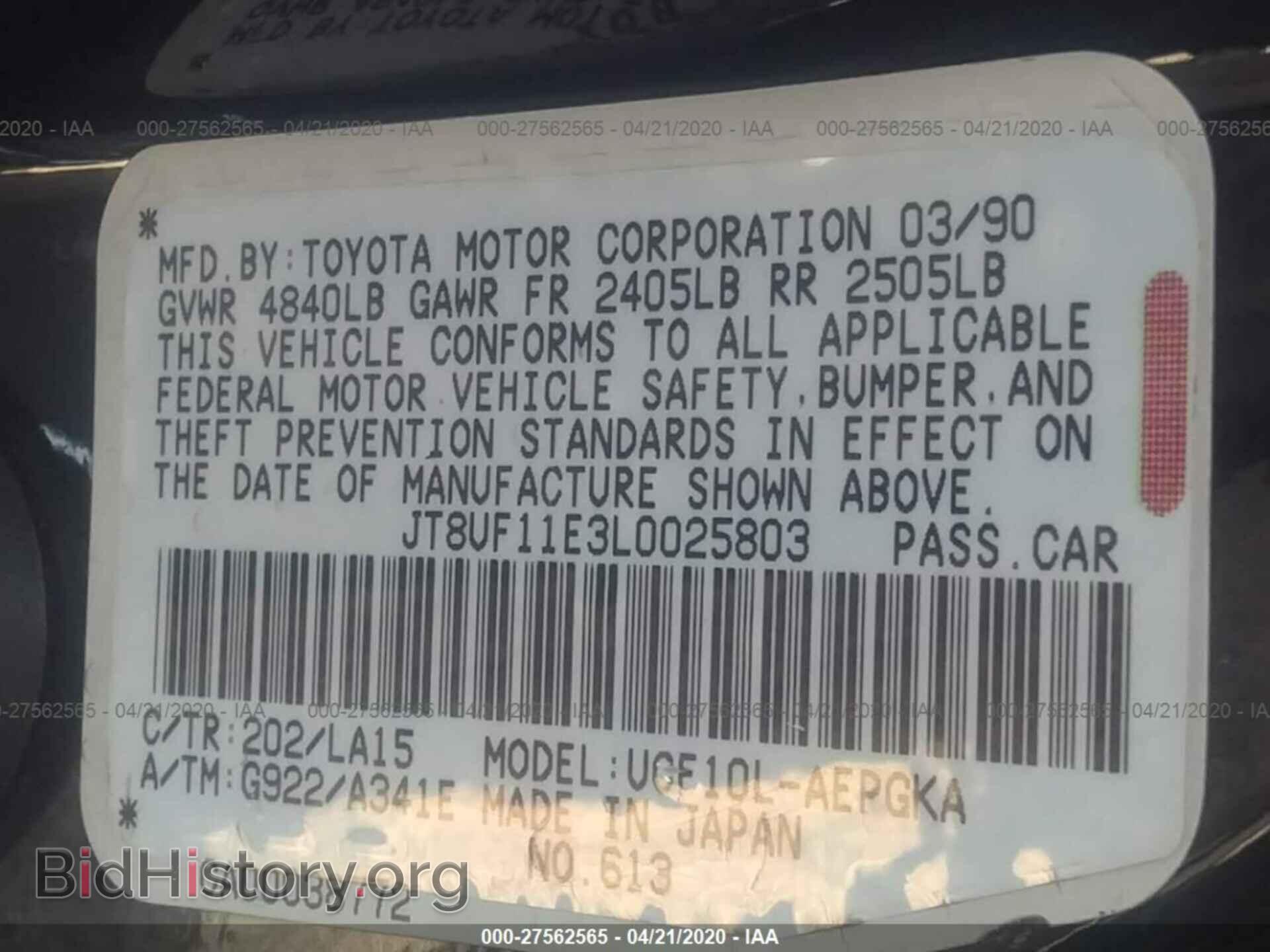 1990 LEXUS LS - VIN: JT8UF11E3L0025803 - Фото 9