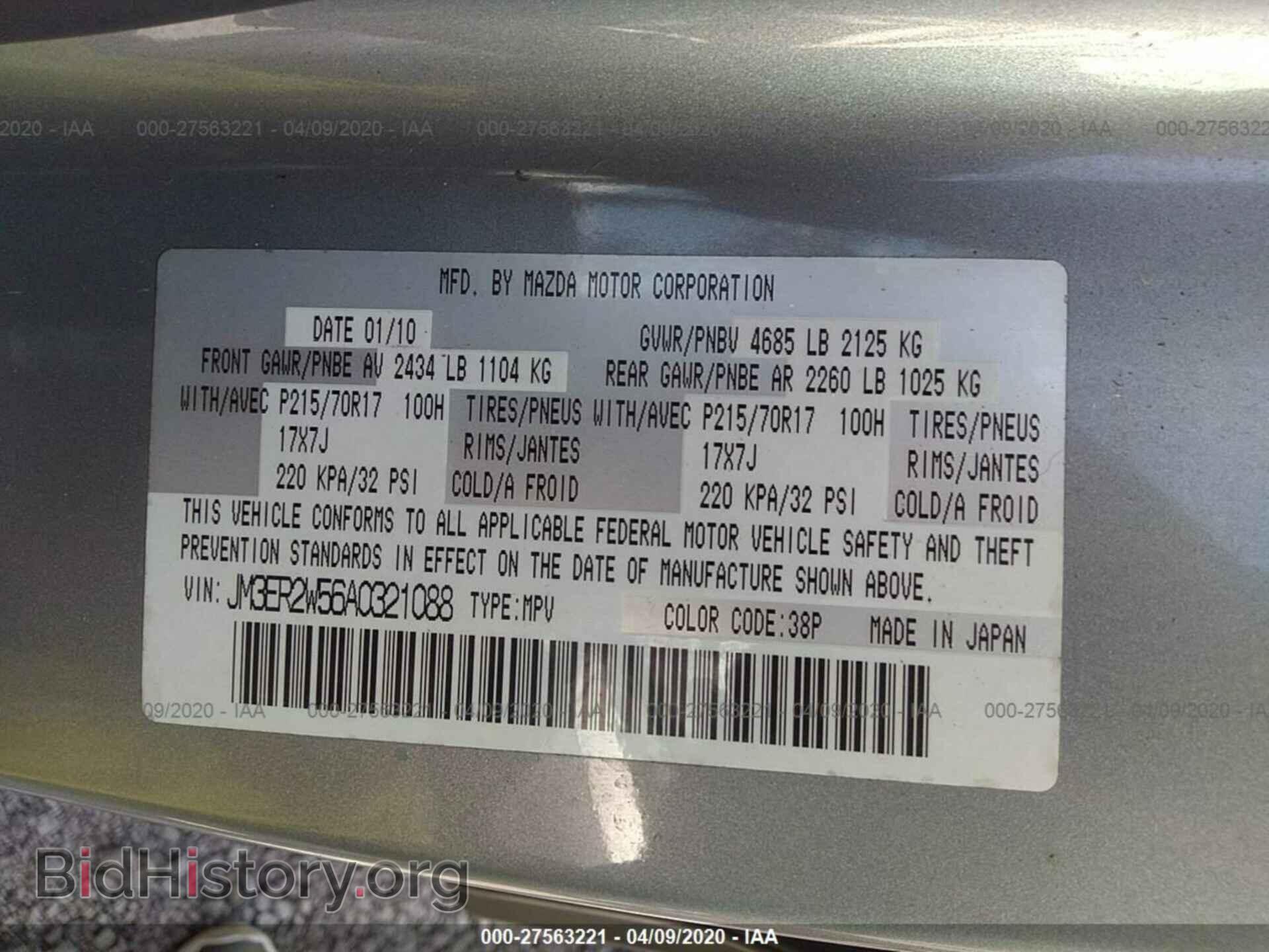 2010 MAZDA CX-7 - VIN: JM3ER2W56A0321088 - Photo 9