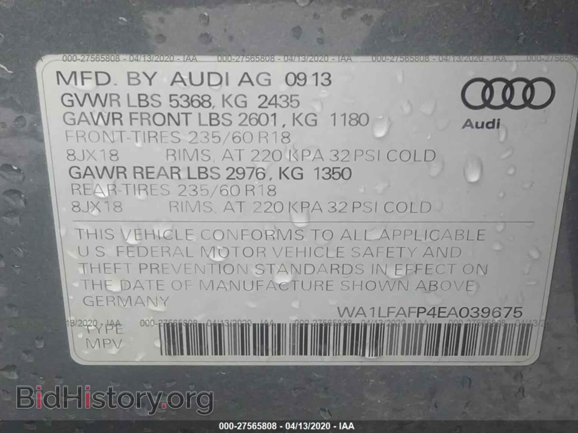 2014 AUDI Q5 - VIN: WA1LFAFP4EA039675 - Фото 9
