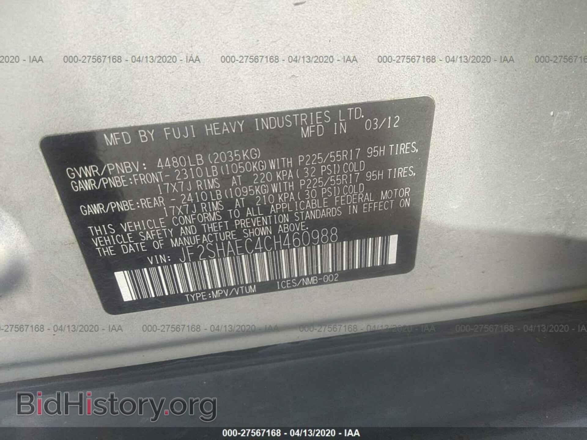 2012 SUBARU FORESTER - VIN: JF2SHAEC4CH460988 - Фото 9