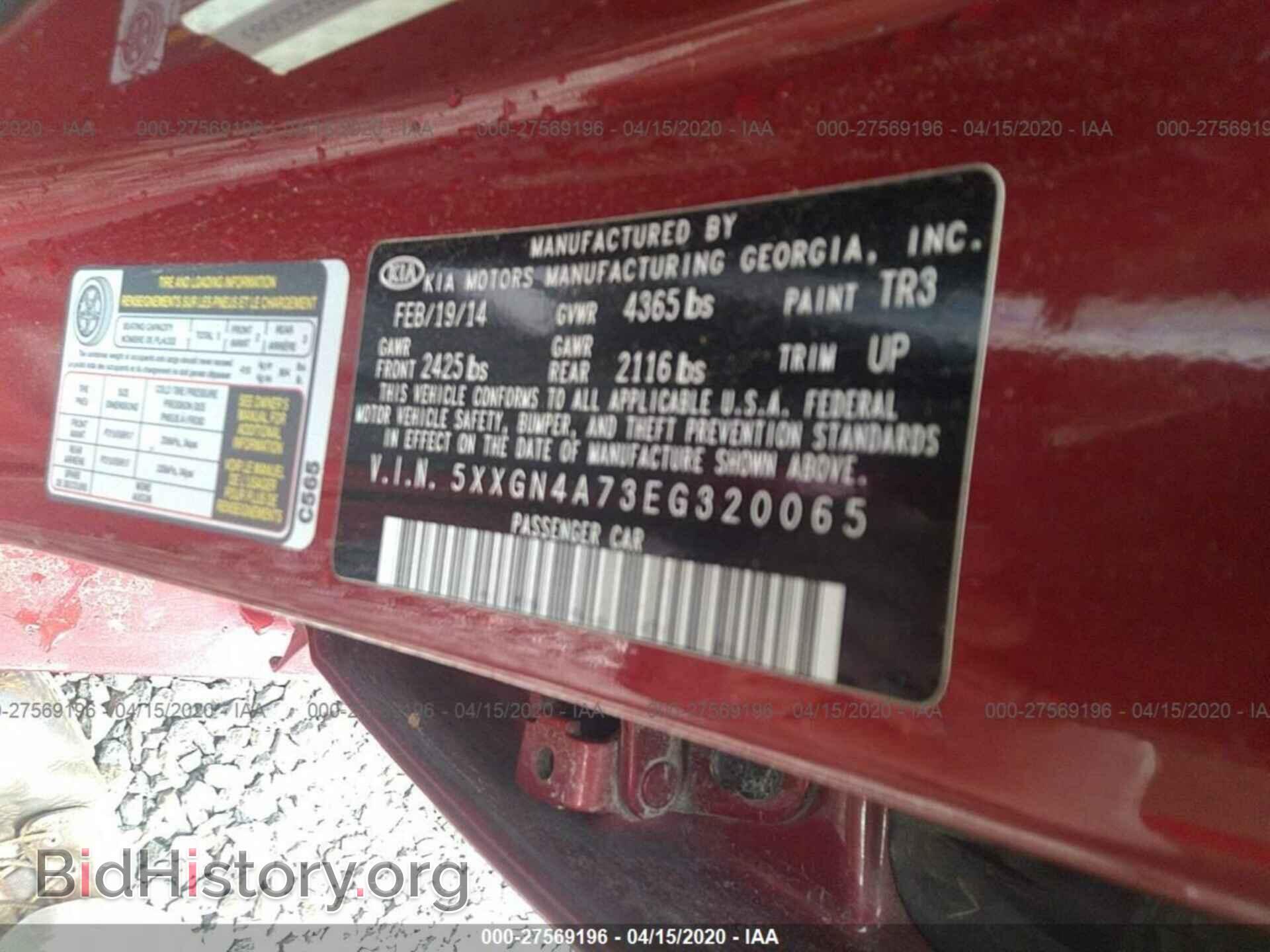2014 KIA OPTIMA - VIN: 5XXGN4A73EG320065 - Фото 9