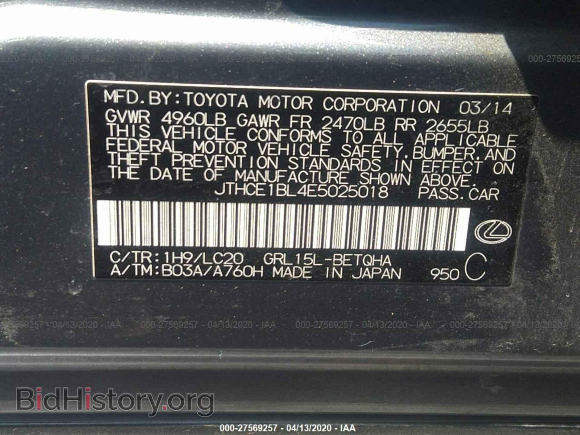 2014 LEXUS GS - VIN: JTHCE1BL4E5025018 - Фото 9