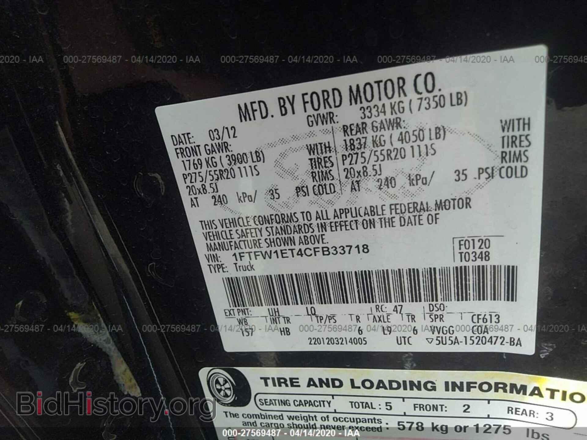 2012 FORD F150 - VIN: 1FTFW1ET4CFB33718 - Фото 9