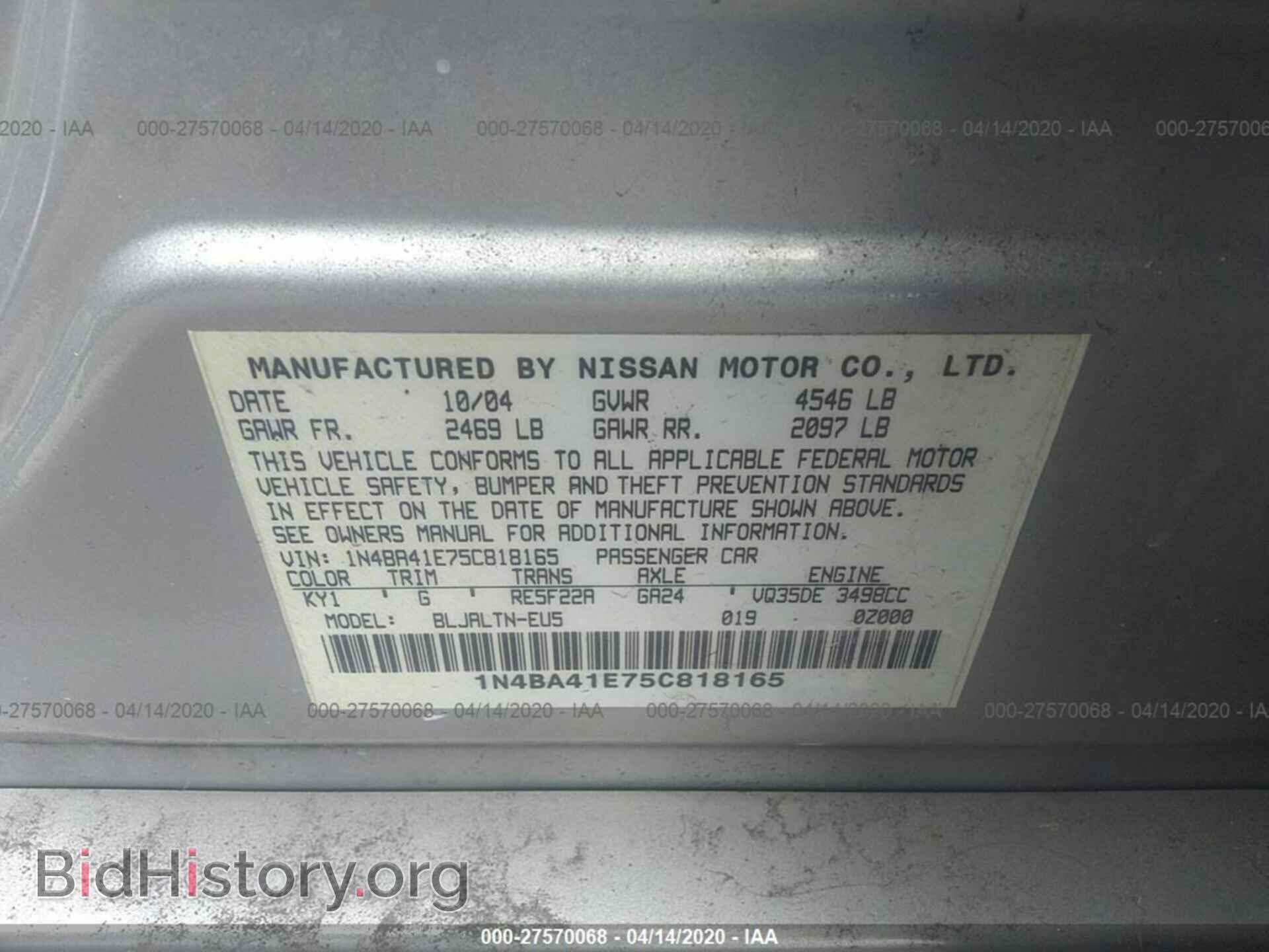 2005 NISSAN MAXIMA - VIN: 1N4BA41E75C818165 - Фото 9