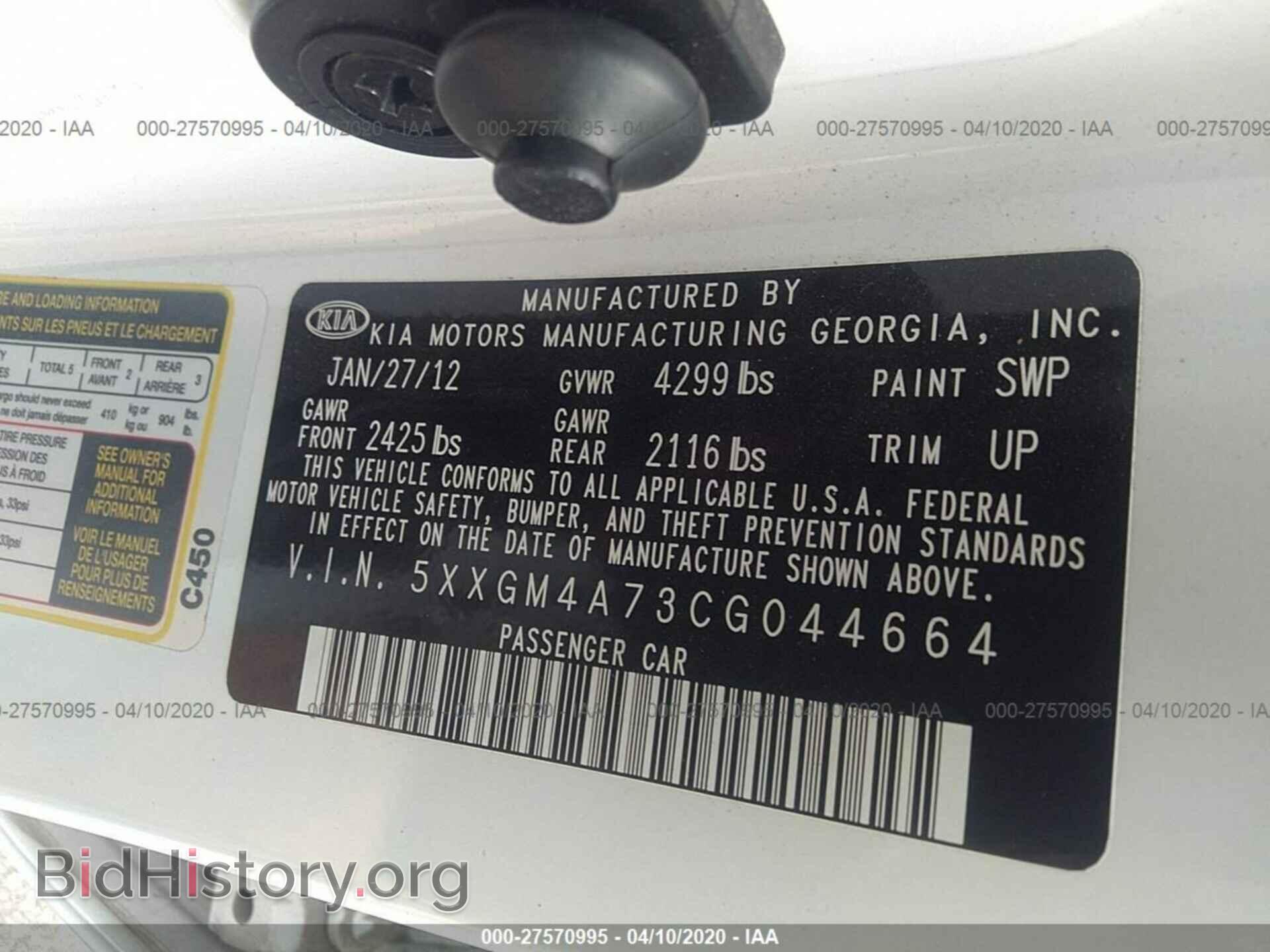 2012 KIA OPTIMA - VIN: 5XXGM4A73CG044664 - Фото 9