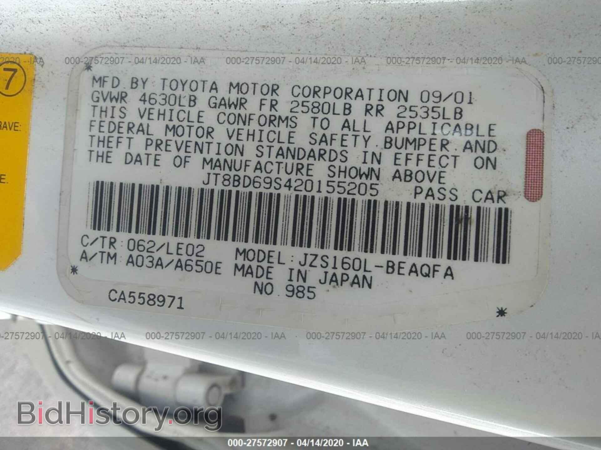 2002 Lexus GS - VIN: JT8BD69S420155205 - Фото 9