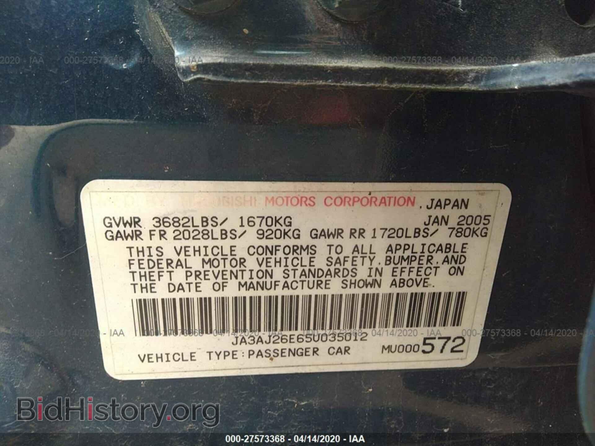 2005 MITSUBISHI LANCER - VIN: JA3AJ26E65U035012 - Photo 9