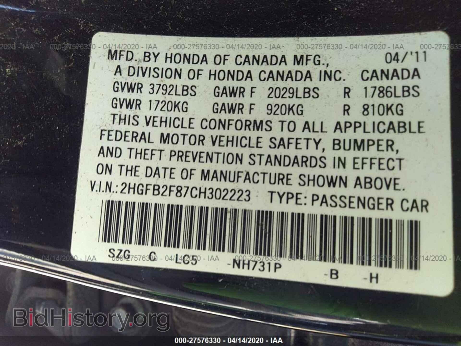 2012 HONDA CIVIC - VIN: 2HGFB2F87CH302223 - Фото 9