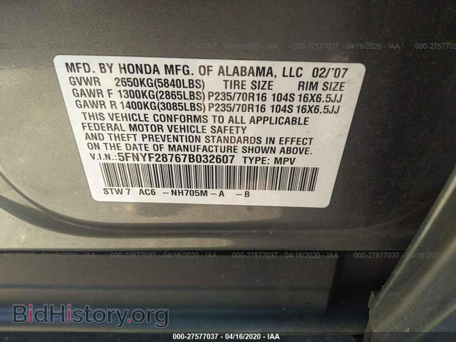 2007 HONDA PILOT - VIN: 5FNYF28767B032607 - Фото 9
