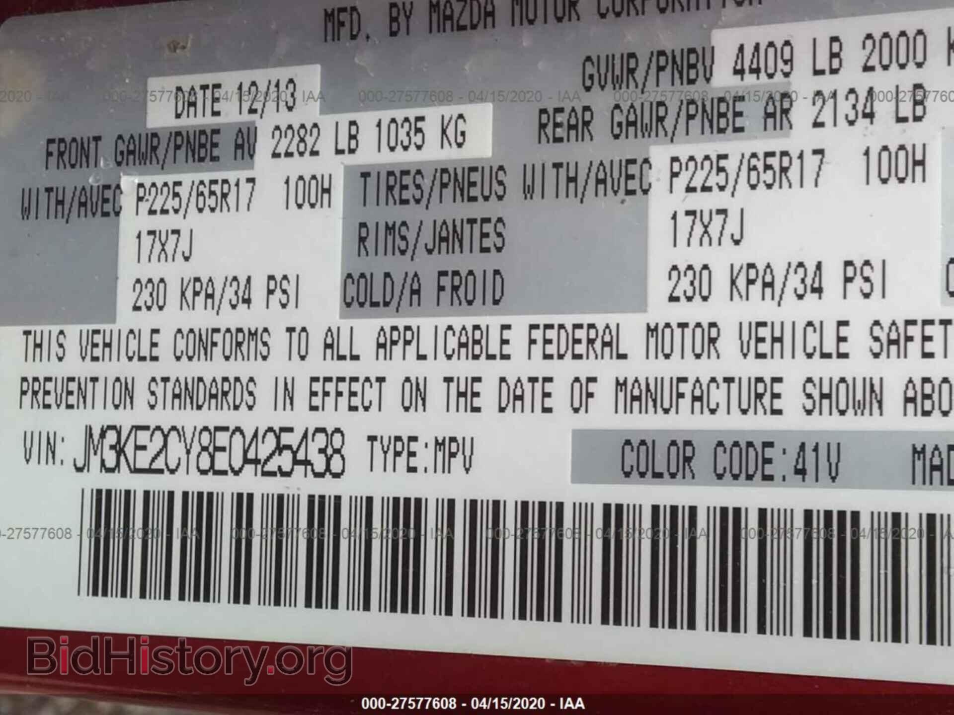 2014 MAZDA CX-5 - VIN: JM3KE2CY8E0425438 - Фото 9