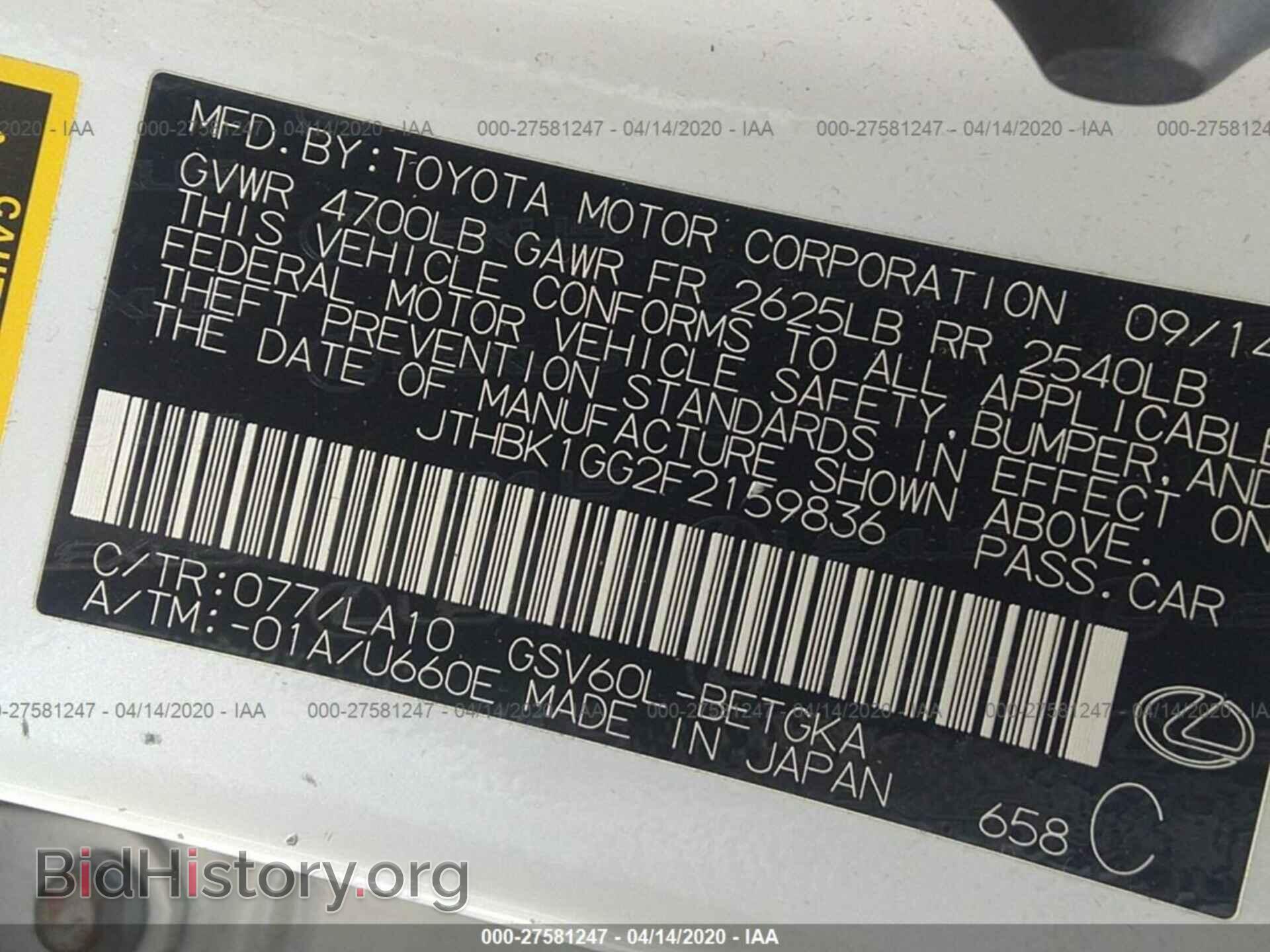 2015 LEXUS ES 350 - VIN: JTHBK1GG2F2159836 - Фото 9