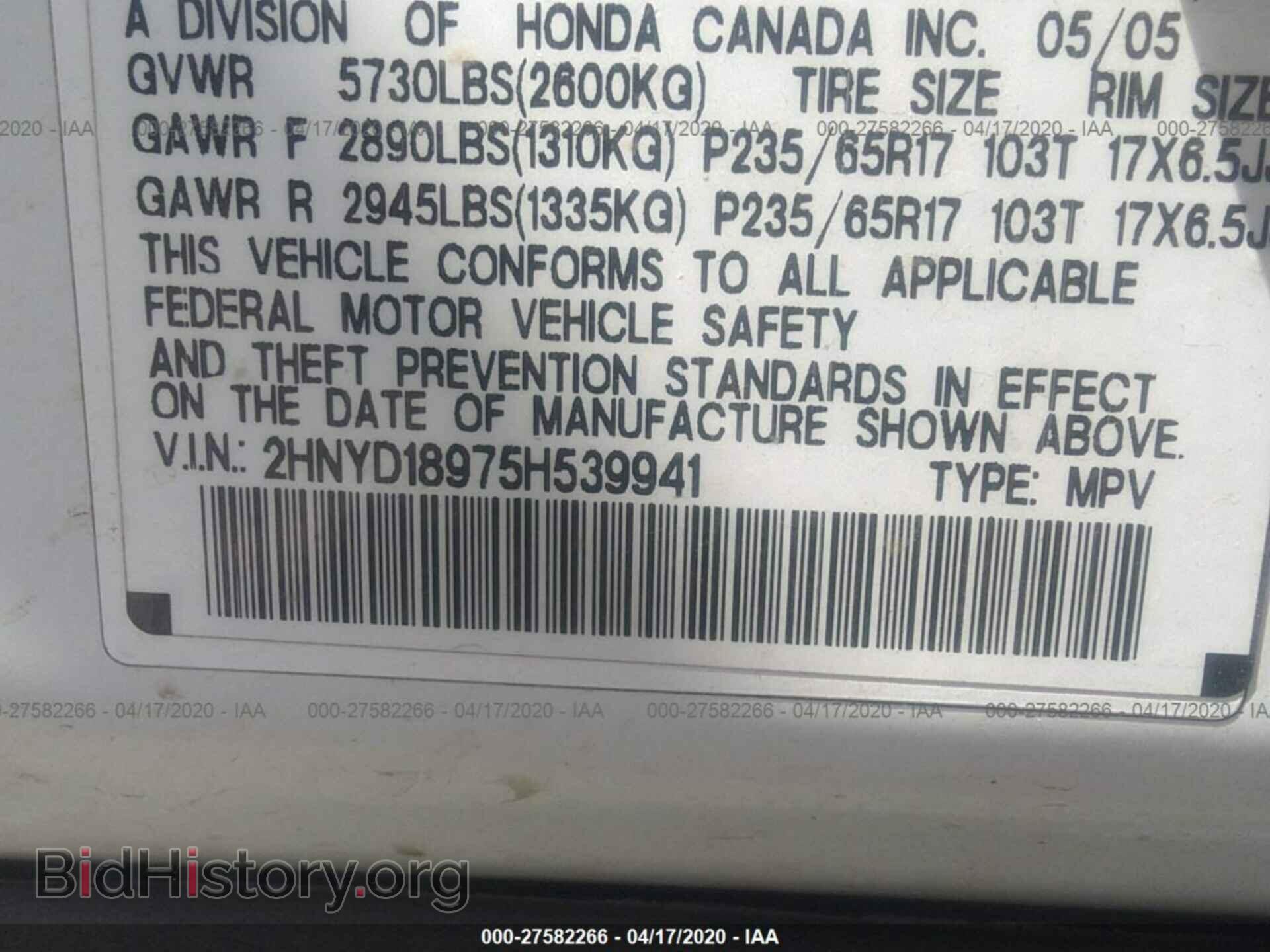 2005 ACURA MDX - VIN: 2HNYD18975H539941 - Фото 9