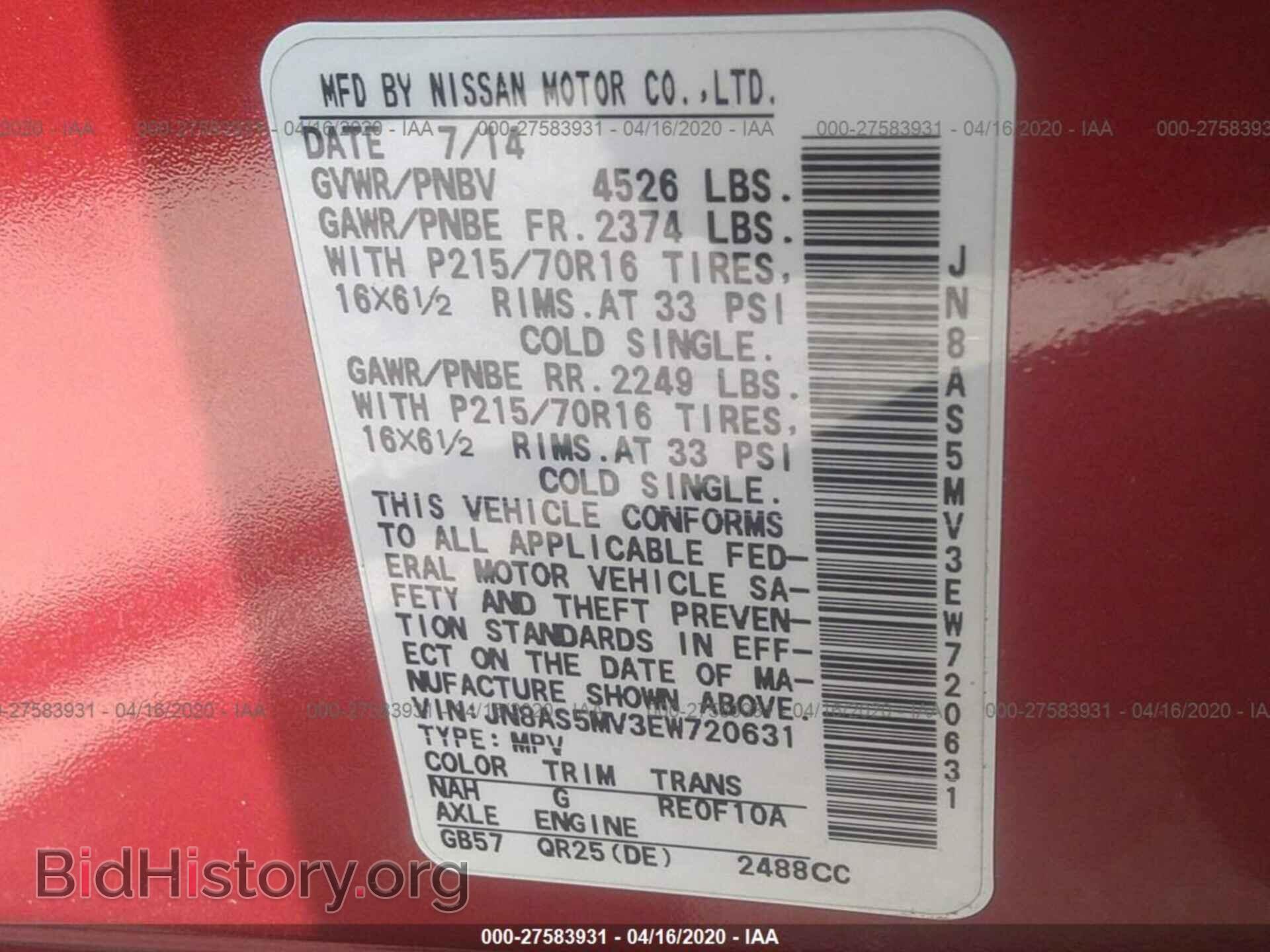 2014 NISSAN ROGUE SELECT - VIN: JN8AS5MV3EW720631 - Фото 9