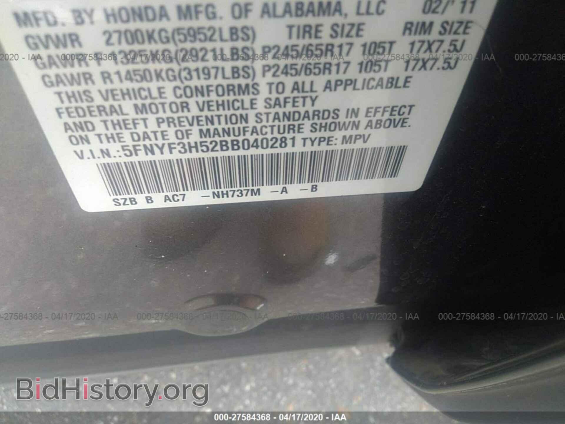 2011 HONDA PILOT - VIN: 5FNYF3H52BB040281 - Фото 9