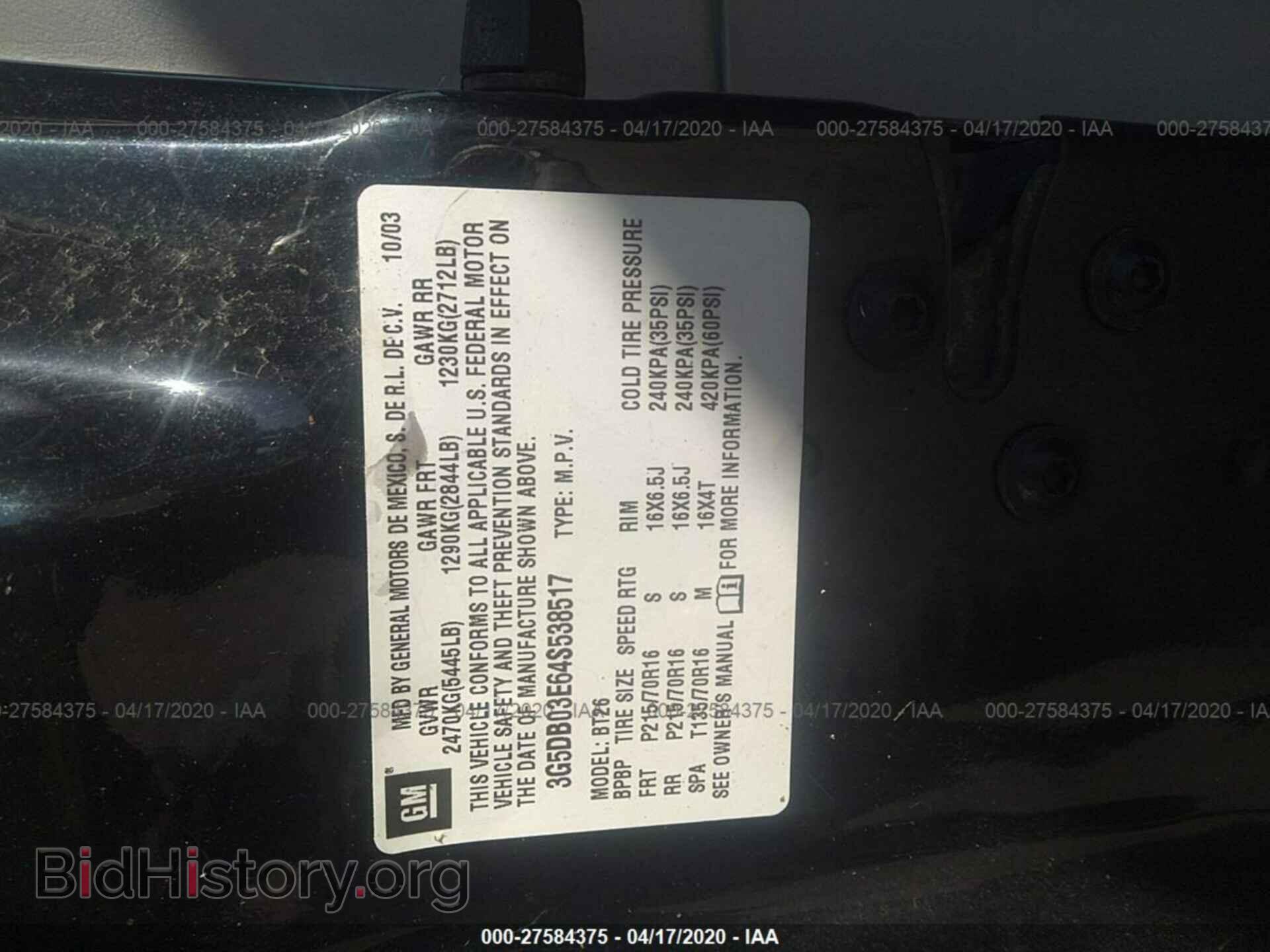 2004 BUICK RENDEZVOUS - VIN: 3G5DB03E64S538517 - Фото 9