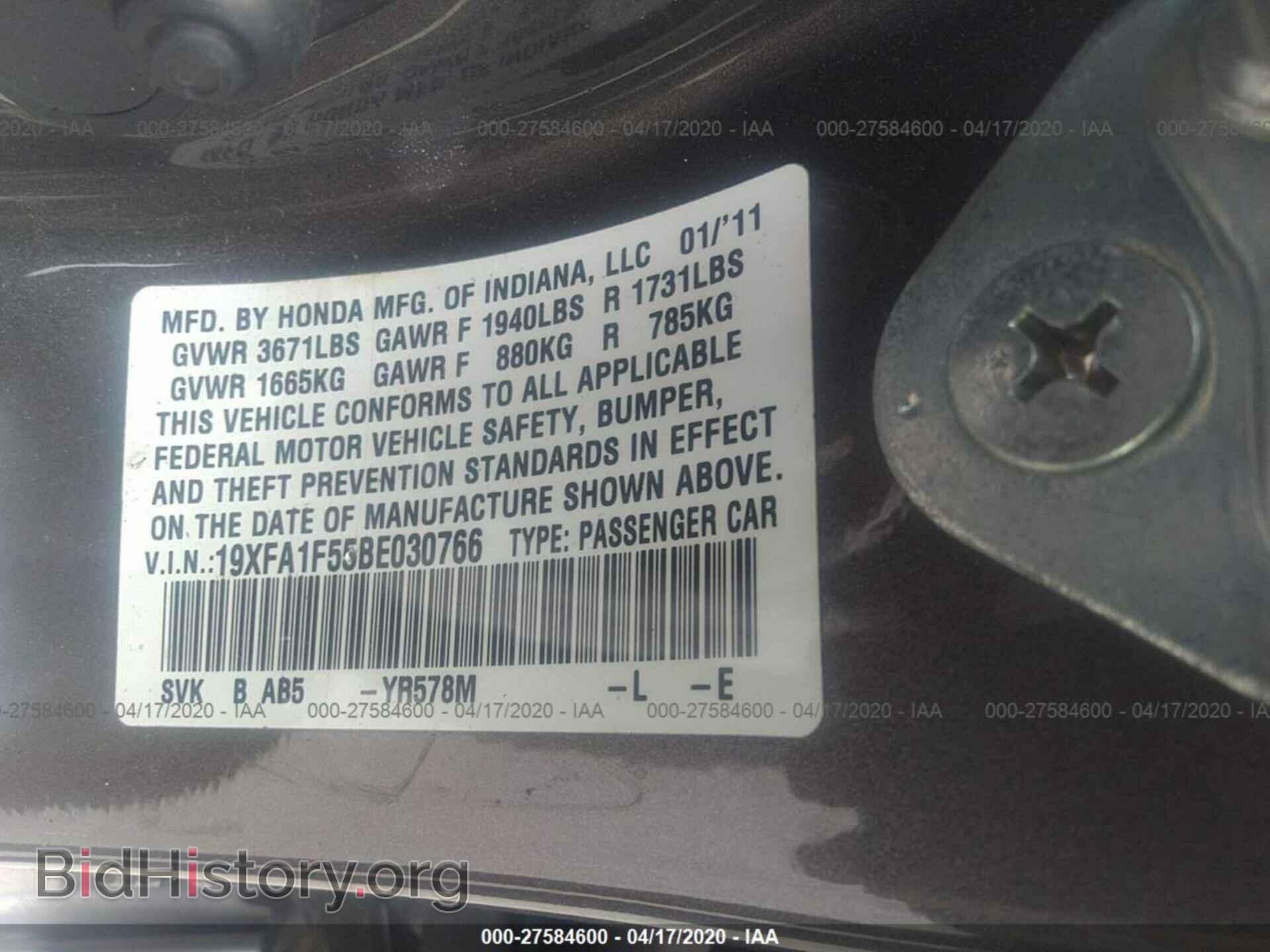 2011 HONDA CIVIC - VIN: 19XFA1F55BE030766 - Фото 9