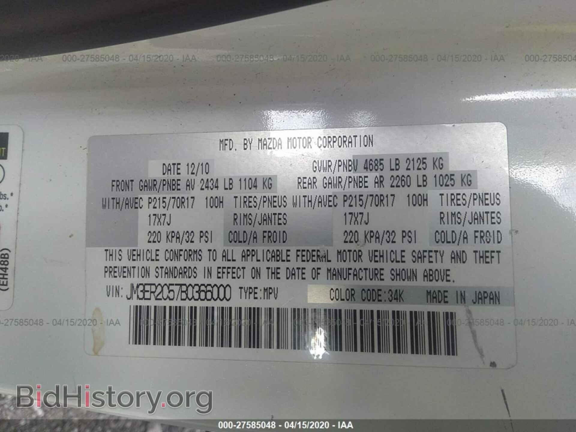2011 MAZDA CX-7 - VIN: JM3ER2C57B0366000 - Фото 9