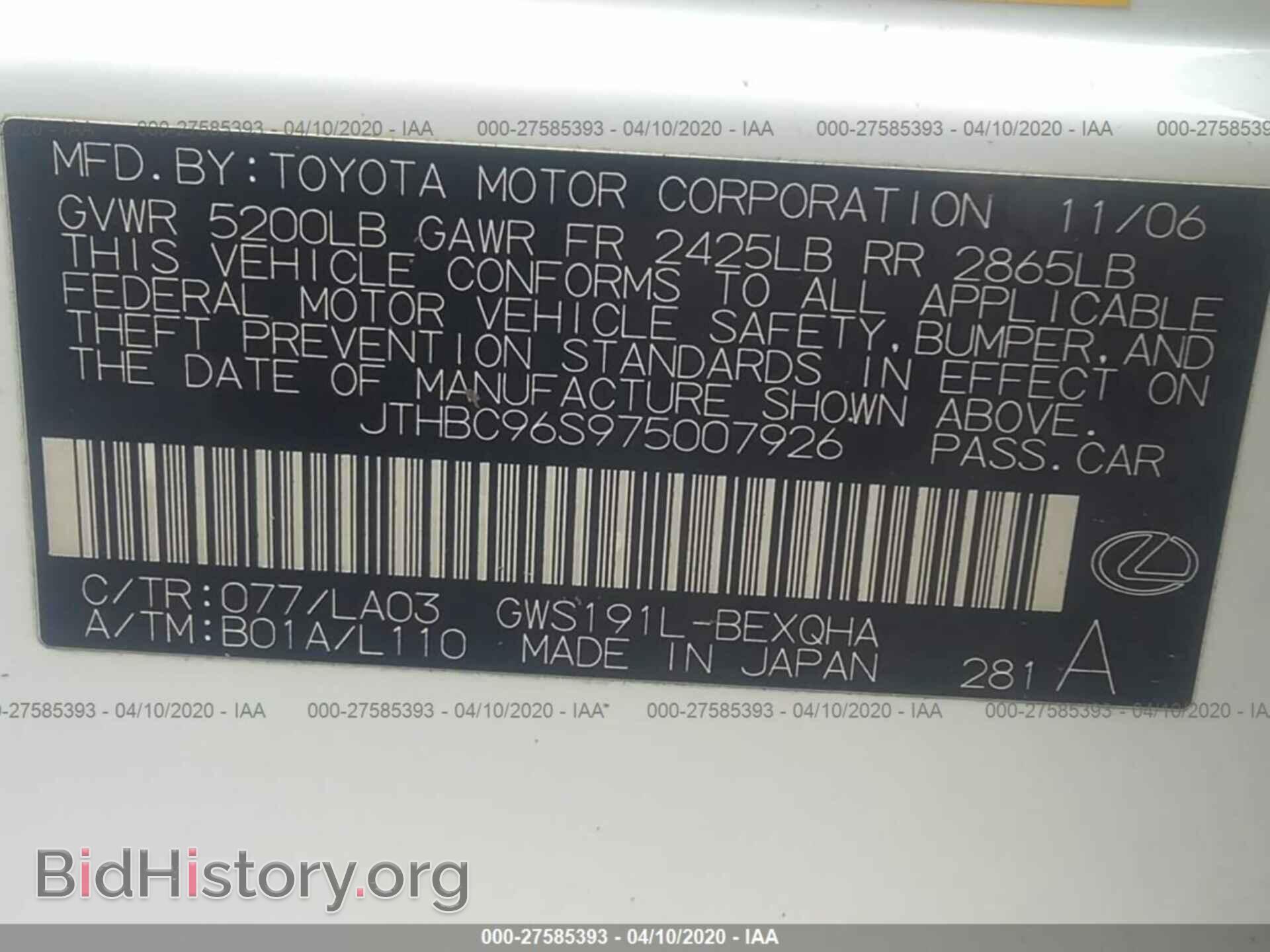 2007 LEXUS GS - VIN: JTHBC96S975007926 - Фото 9