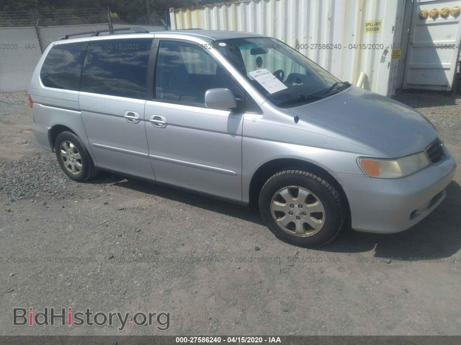 Фотография 5FNRL18603B046401 - HONDA ODYSSEY 2003