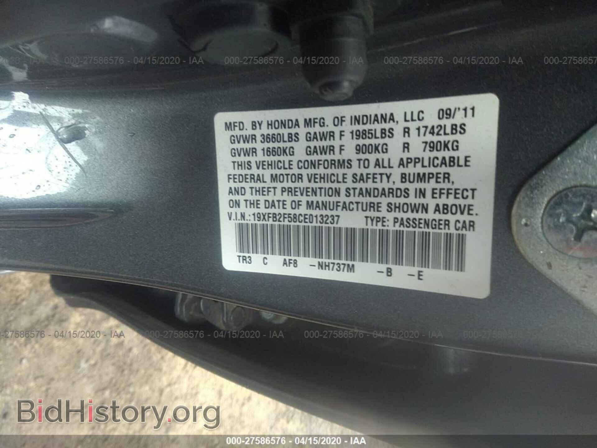 2012 HONDA CIVIC - VIN: 19XFB2F58CE013237 - Фото 9