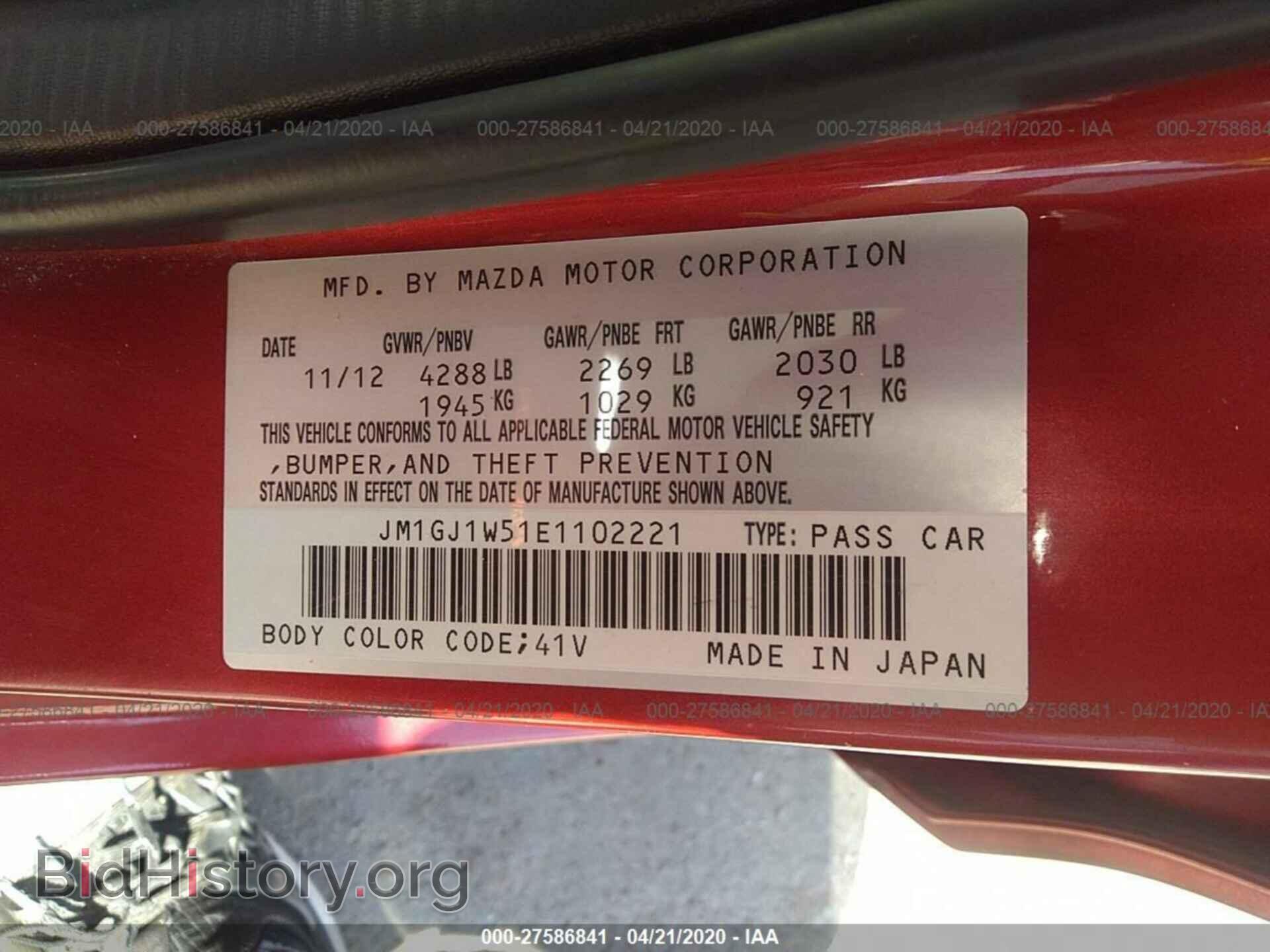 2014 MAZDA 6 - VIN: JM1GJ1W51E1102221 - Фото 9