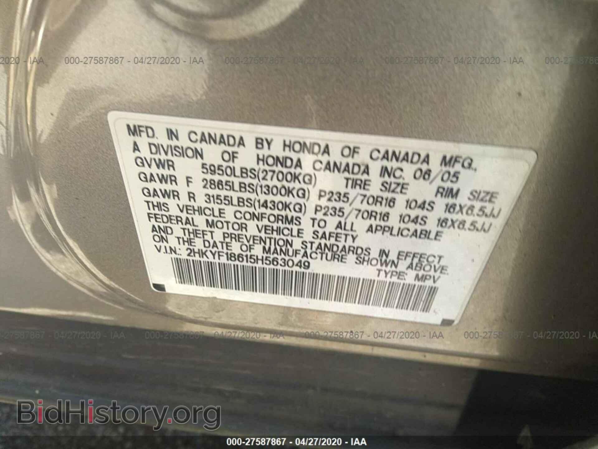 2005 HONDA PILOT - VIN: 2HKYF18615H563049 - Фото 9