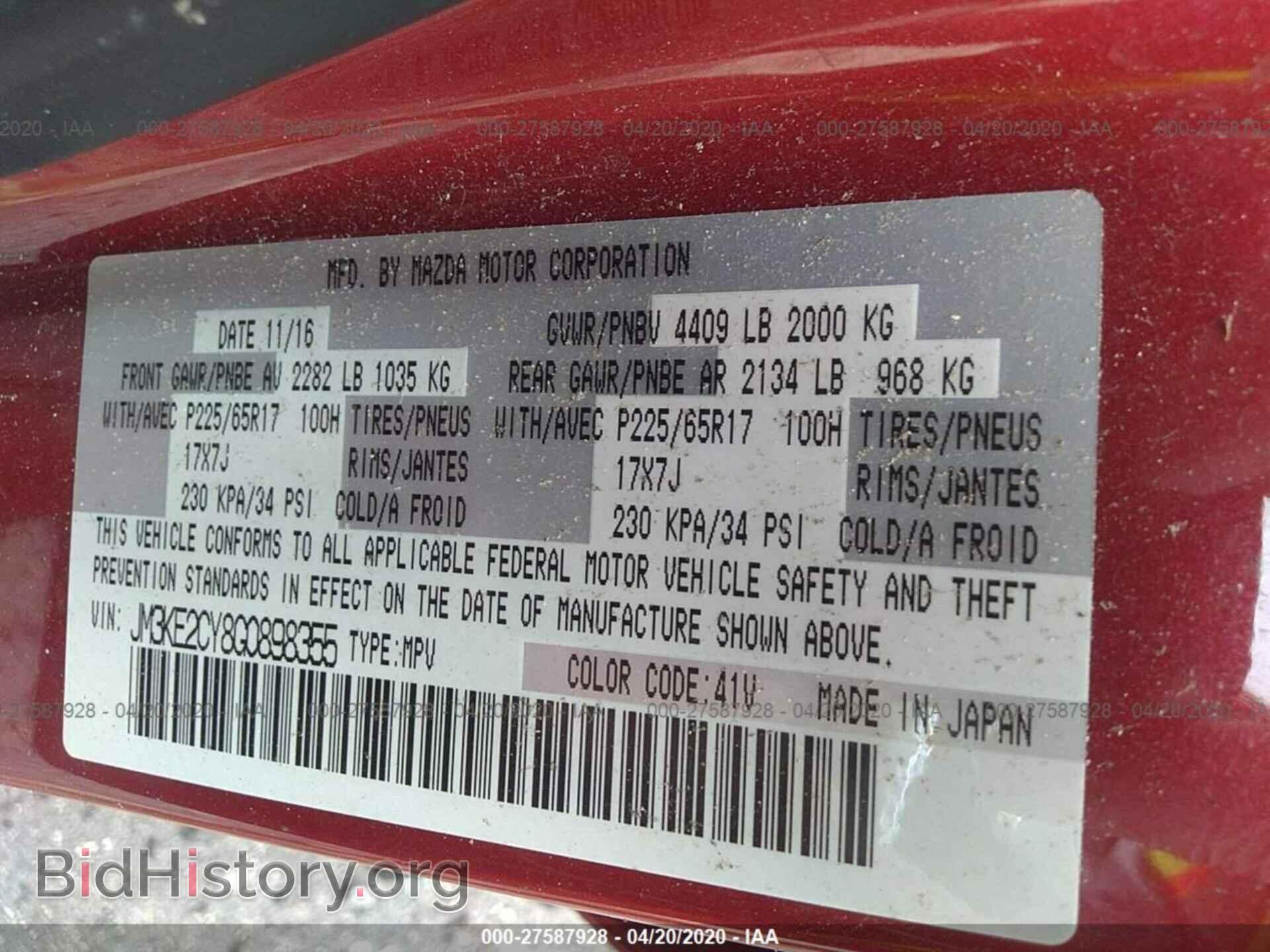 2016 MAZDA CX-5 - VIN: JM3KE2CY8G0898355 - Фото 9