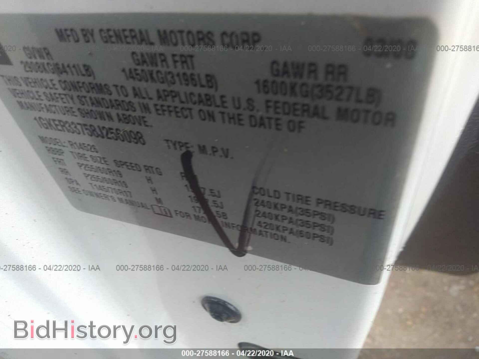 2008 GMC Acadia - VIN: 1GKER33758J256098 - Фото 9