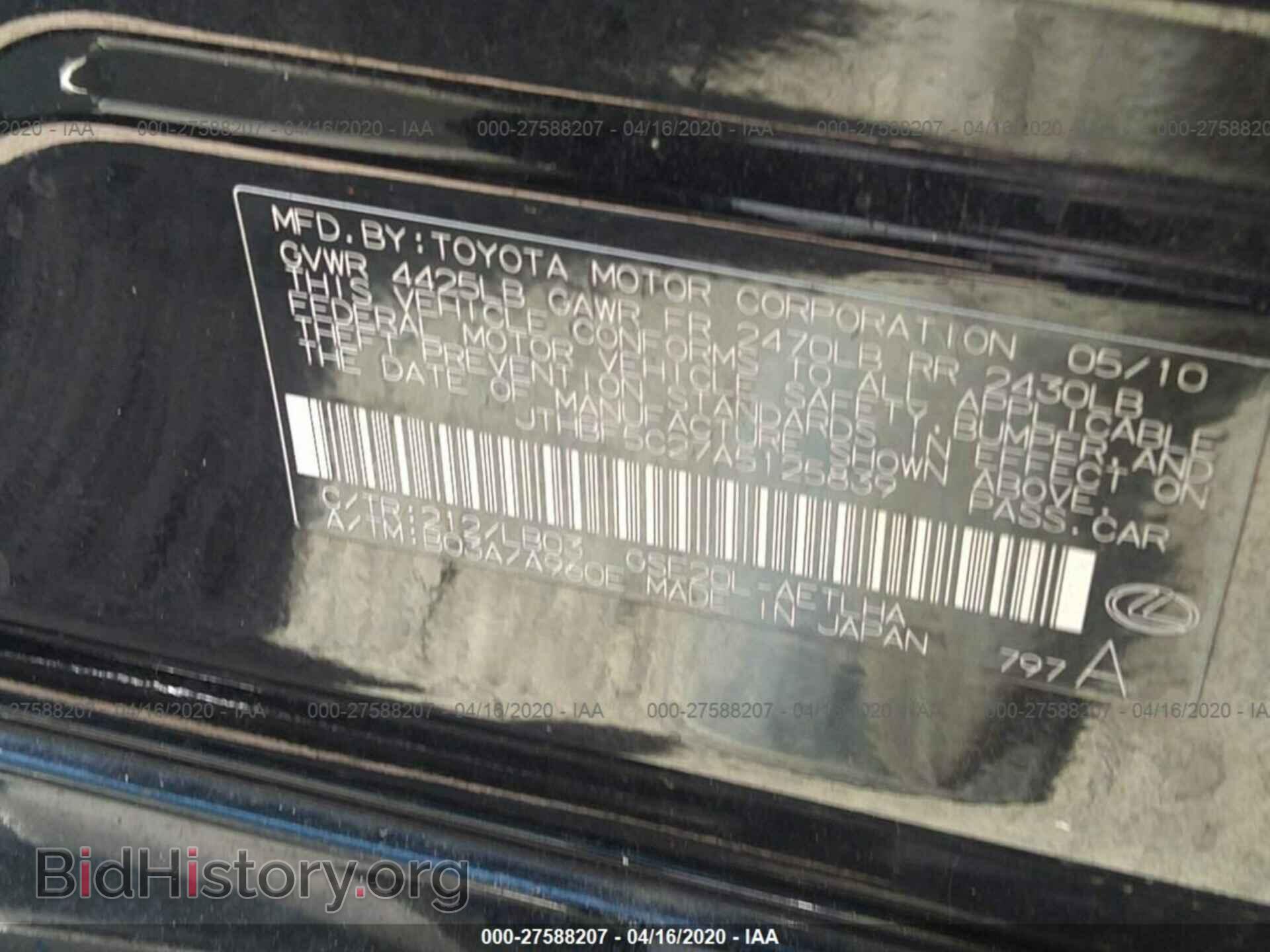2010 LEXUS IS - VIN: JTHBF5C27A5125839 - Фото 9