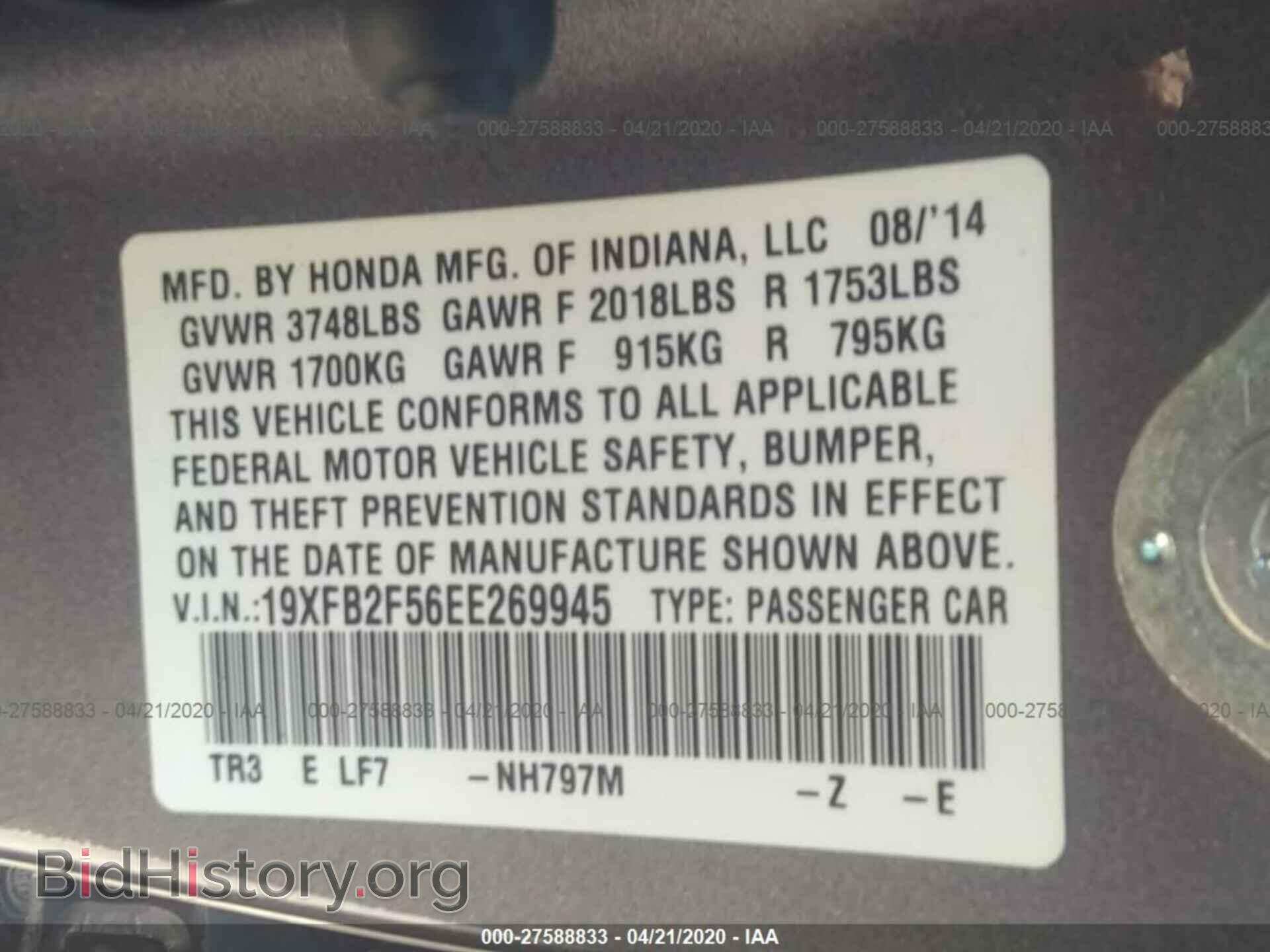 2014 HONDA CIVIC - VIN: 19XFB2F56EE269945 - Фото 9