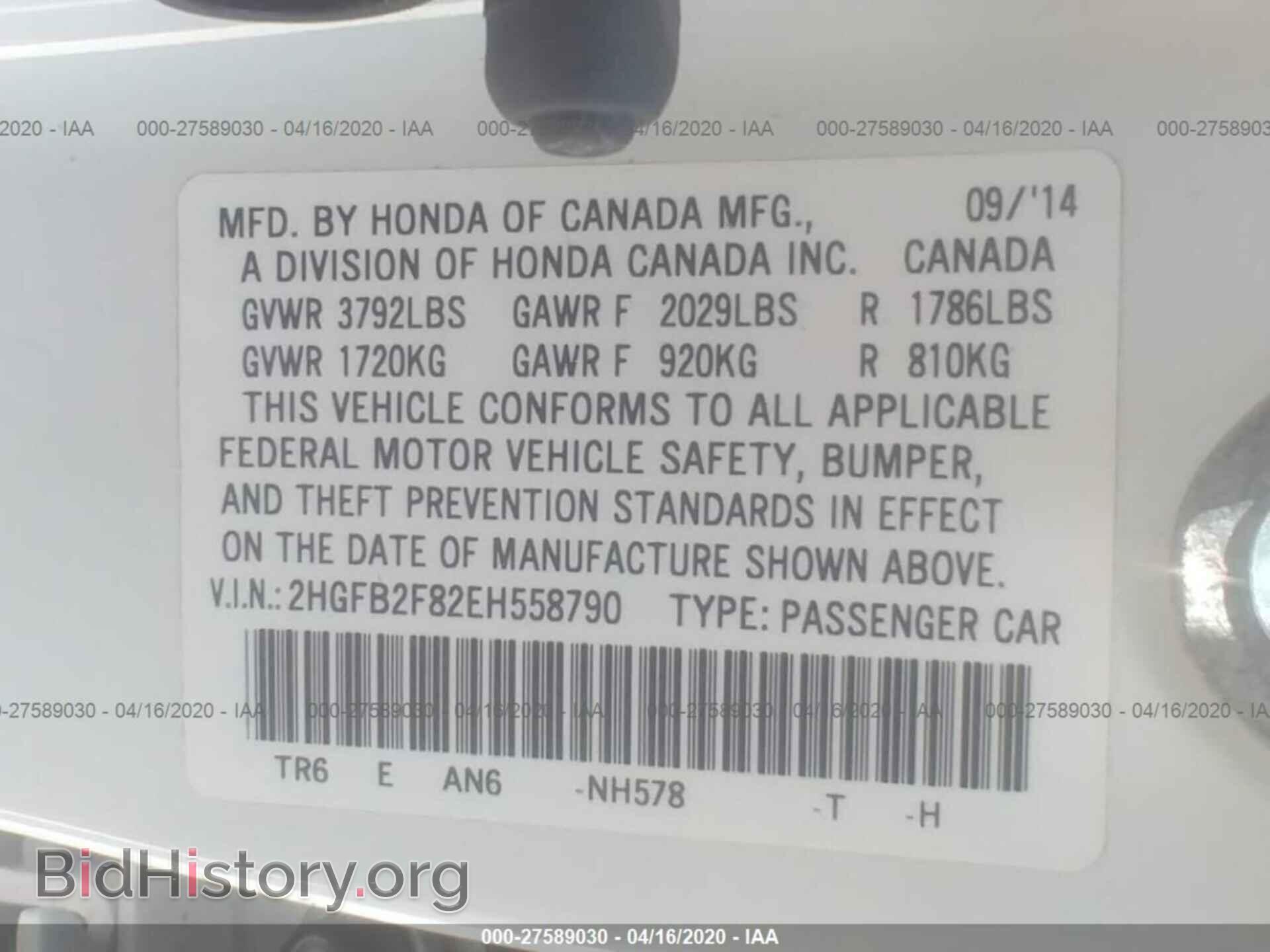 2014 HONDA CIVIC - VIN: 2HGFB2F82EH558790 - Фото 9