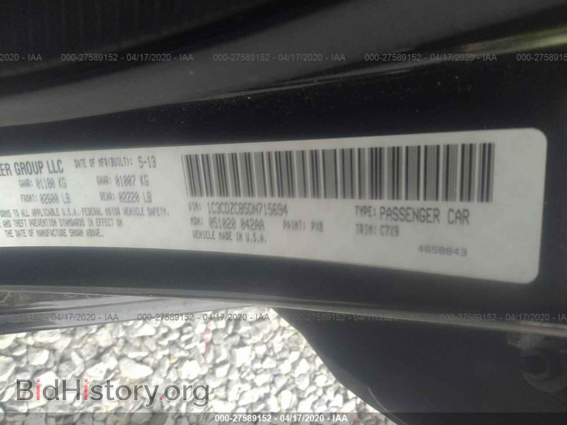 2013 DODGE AVENGER - VIN: 1C3CDZCB5DN715694 - Фото 9