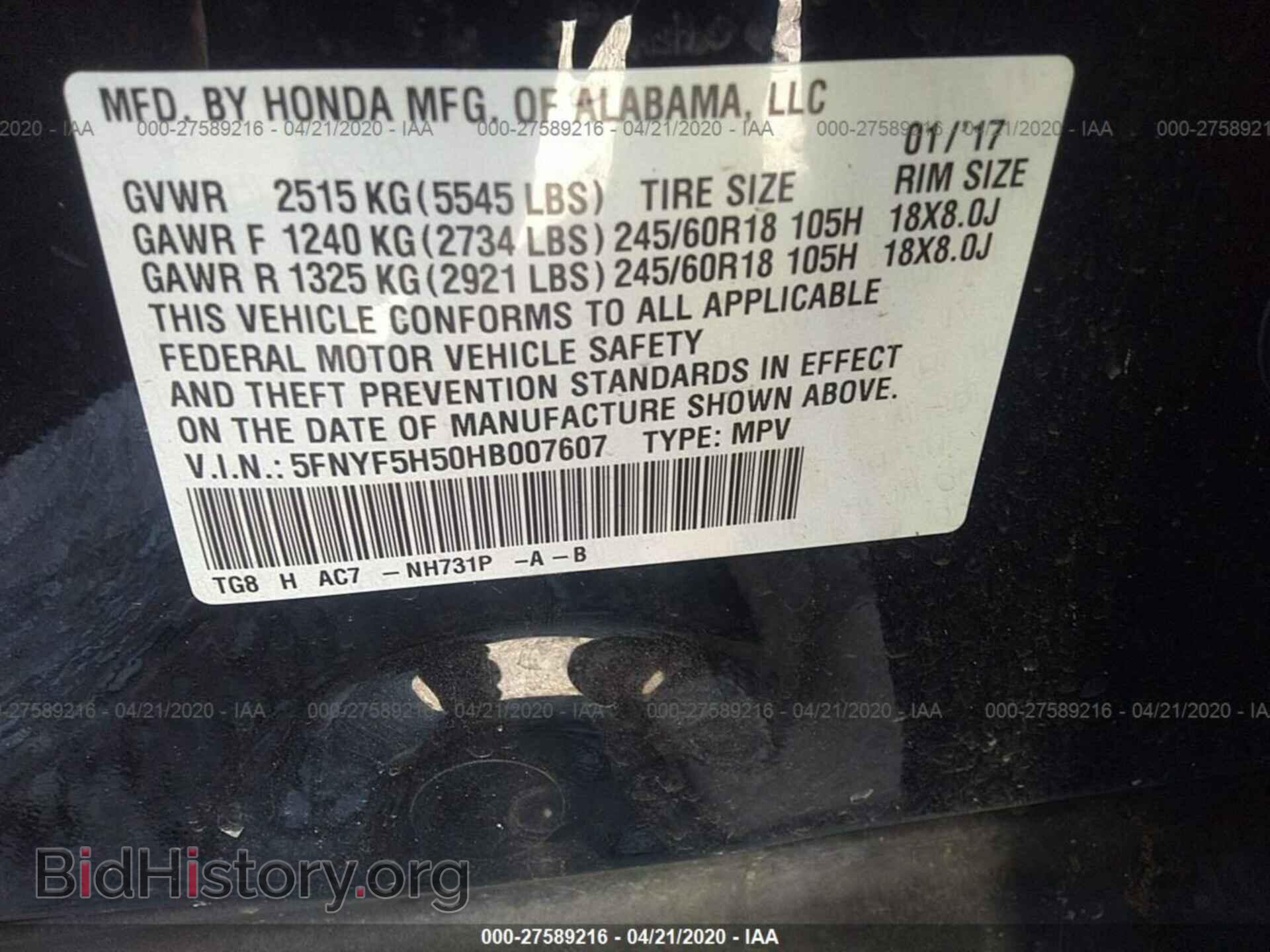 2017 HONDA PILOT - VIN: 5FNYF5H50HB007607 - Photo 9