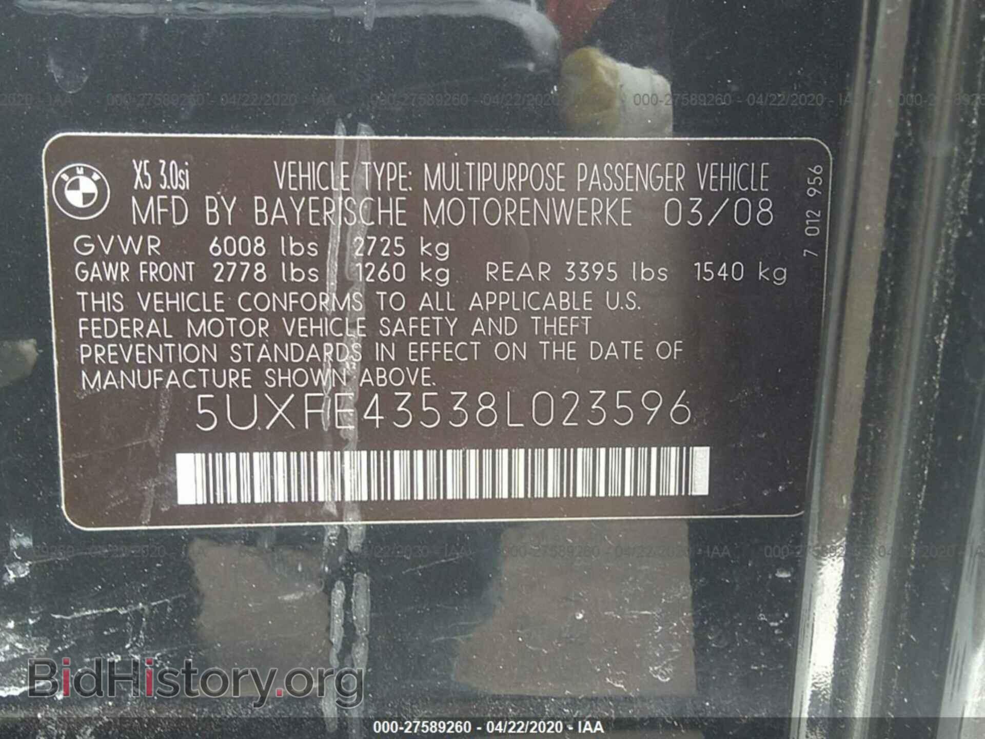 2008 BMW X5 - VIN: 5UXFE43538L023596 - Фото 9