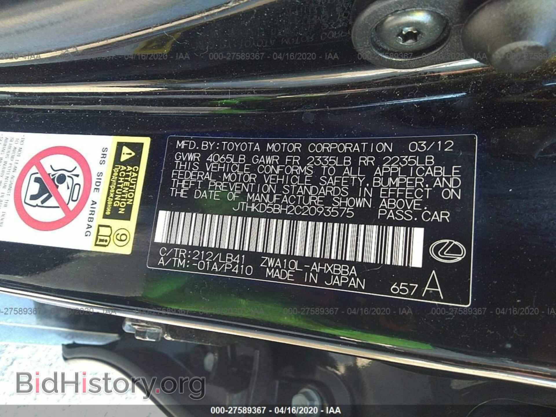 2012 LEXUS CT 200H - VIN: JTHKD5BH2C2093575 - Фото 9