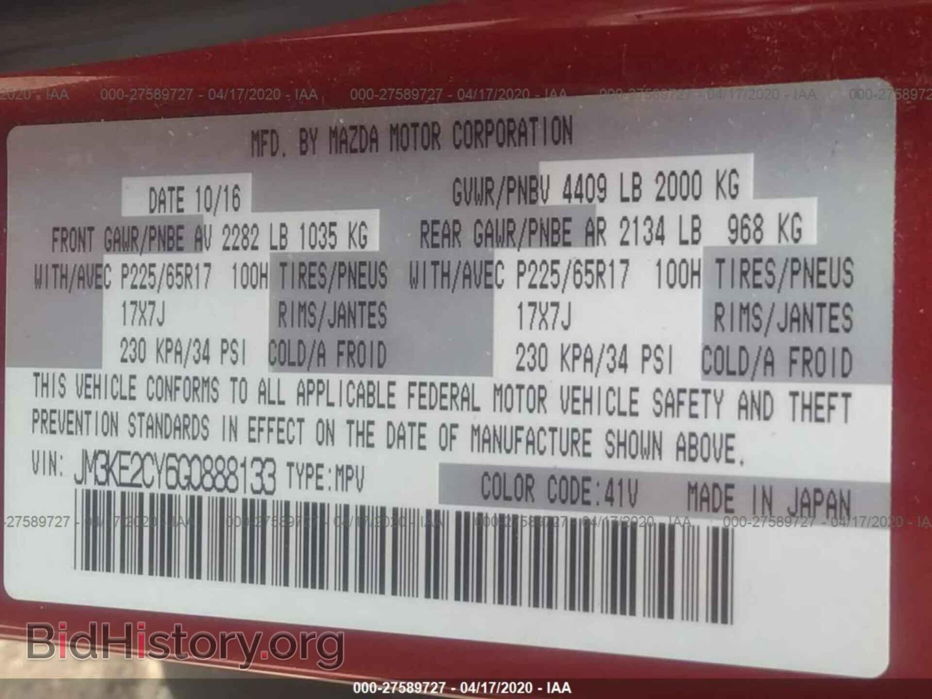 2016 MAZDA CX-5 - VIN: JM3KE2CY6G0888133 - Фото 9