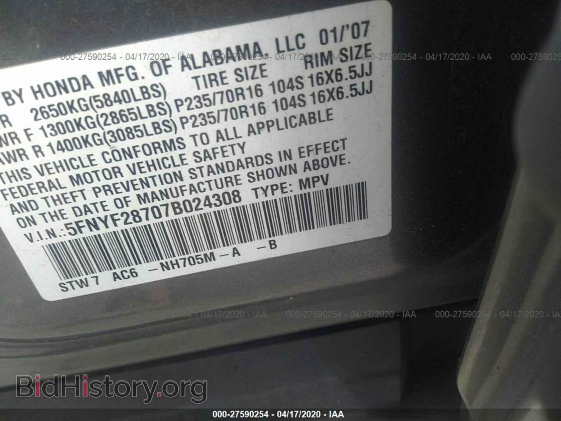 2007 Honda Pilot - VIN: 5FNYF28707B024308 - Фото 9