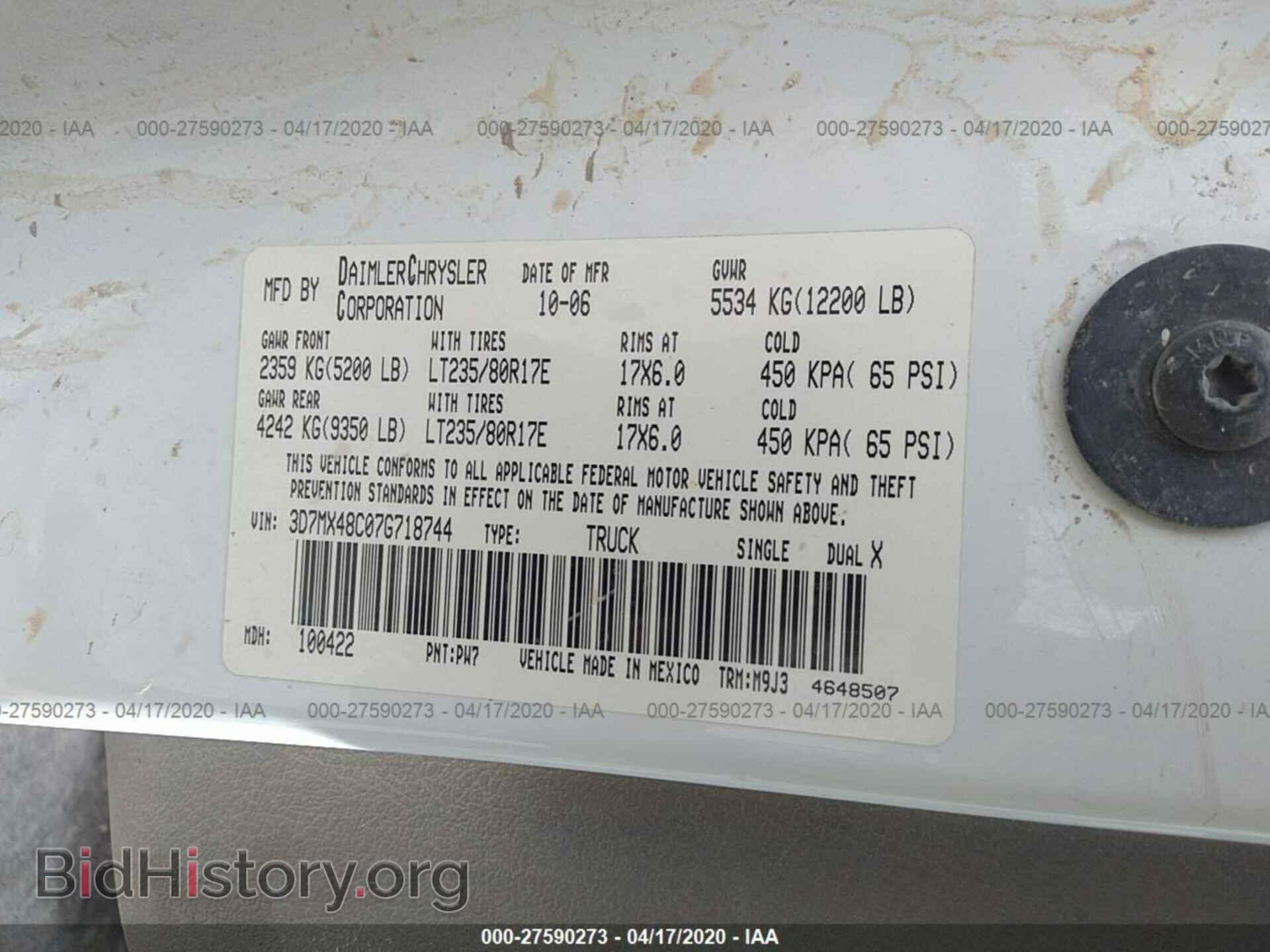 2007 DODGE RAM 3500 - VIN: 3D7MX48C07G718744 - Фото 9