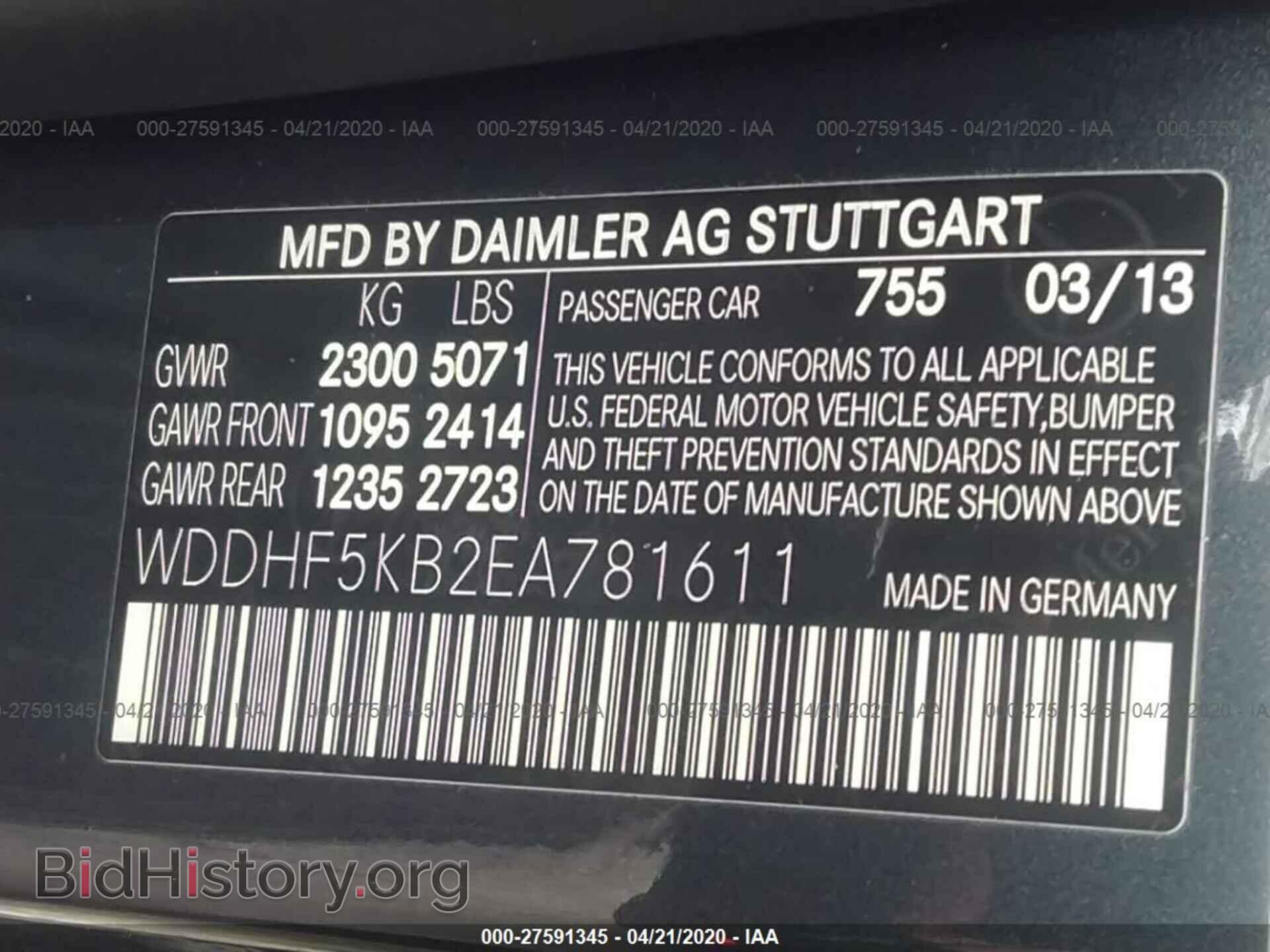 2014 MERCEDES-BENZ E - VIN: WDDHF5KB2EA781611 - Фото 9